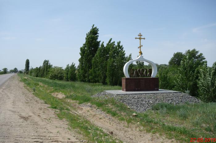 Пгт иловля волгоградская область