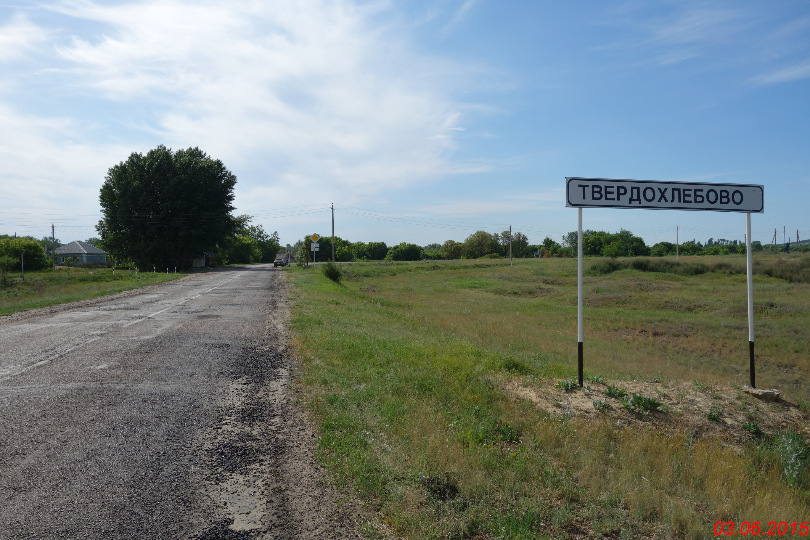 Купить Квартиру В Твердохлебово Хабаровского Района