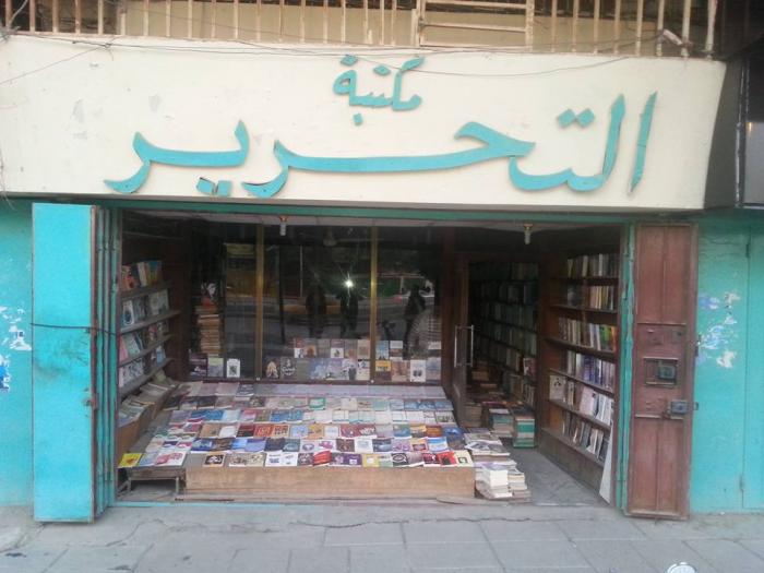 AlTahrer Library - Baghdad City