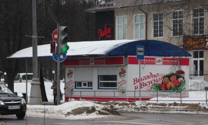 остановка зайчик в пущино. магазин стройматериалы пущино сайт. магазины г пущино. пущино микрорайон г 29. магазин стройматериалы пущино сайт.
