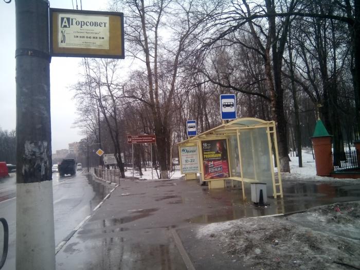 Улицы города красногорска. Горсовет Балашиха остановка. Остановка горсовет Красногорск. Остановка горсовет Уфа. Горсовет остановка Балашиха 399.