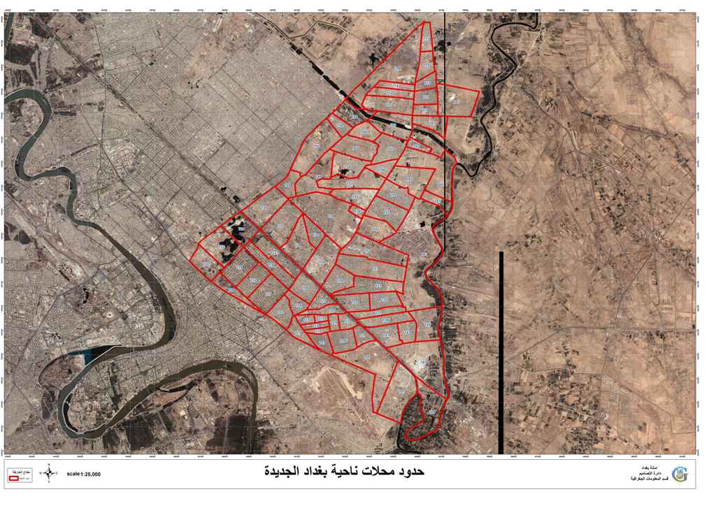 Rusafa - Baghdad City