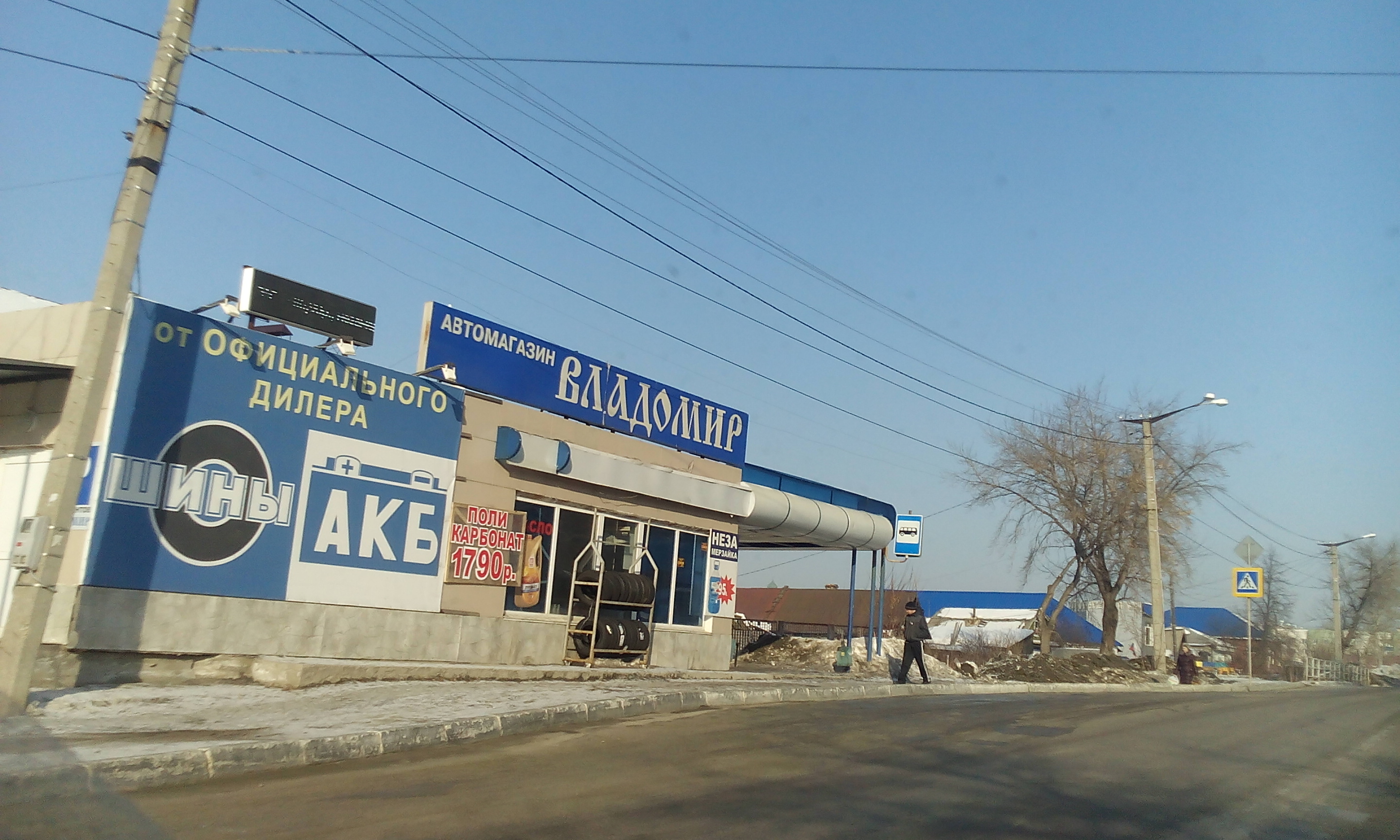 автозапчасти кыштым. магазин запчастей камаз. автозапчасти баннер. запчасти газ ленинградская. автозапчасти бу.