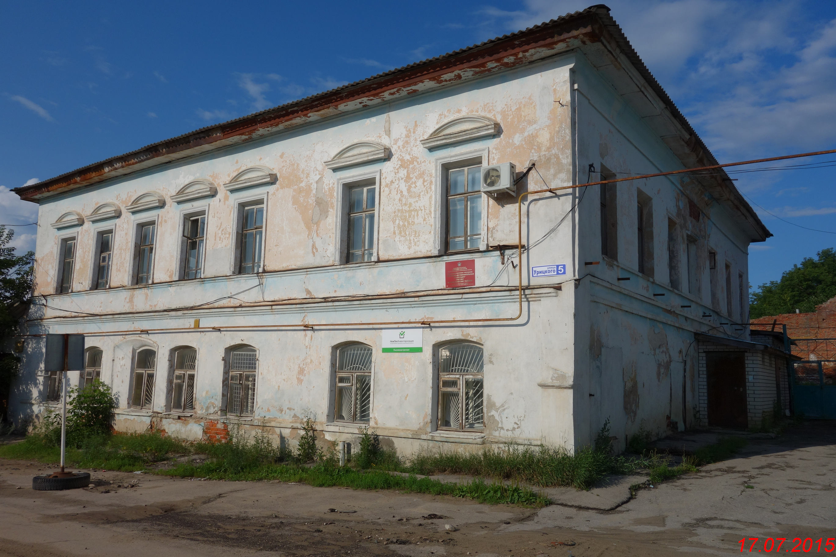 Жилье в лысково нижегородской. Нижегородская область Лысково улица Урицкого. Нижегородская область г. Лысково ул. Урицкого 7. Ленина 5 Лысково.