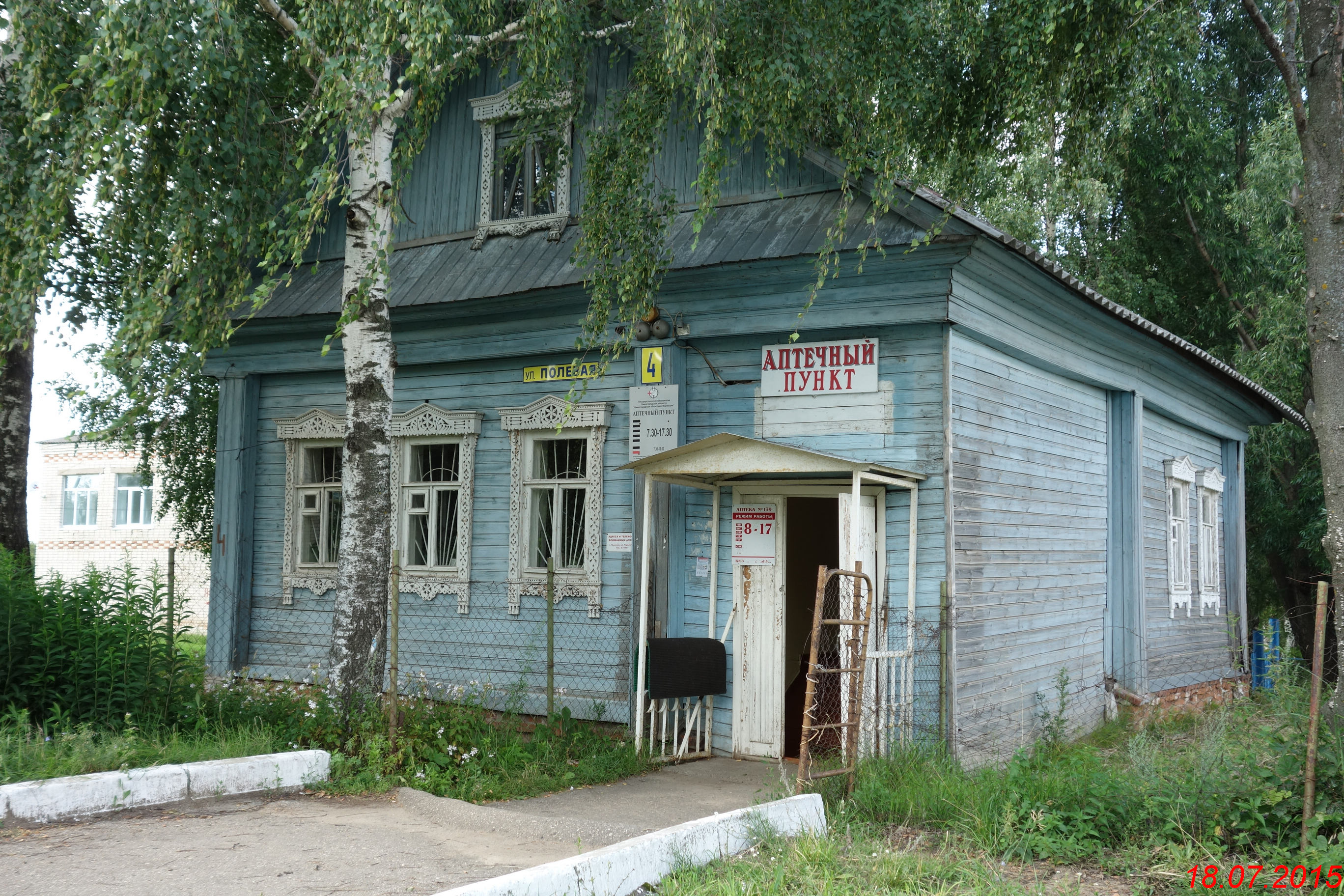 Село Бармино Нижегородская Область Фото