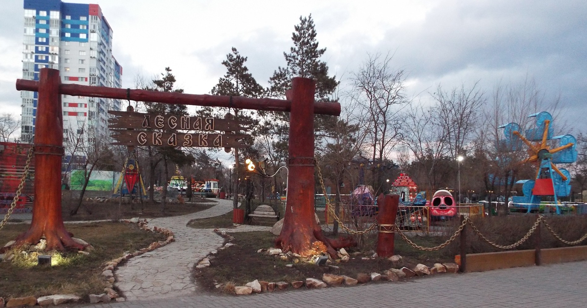 парк сказка волгоград