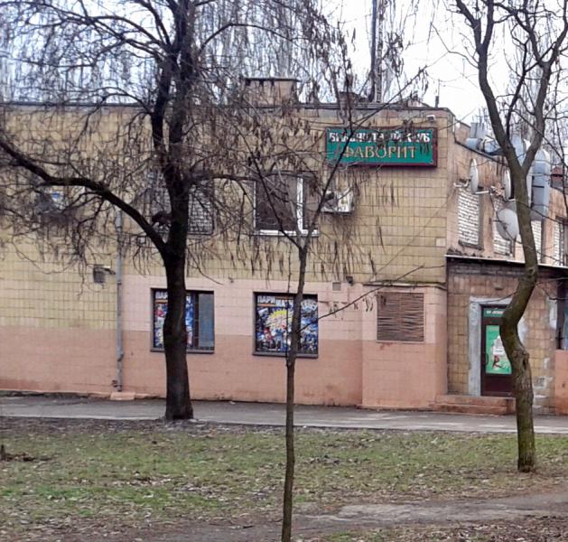 Букмекерские конторы города запорожье Букмекерские конторы города запорожье