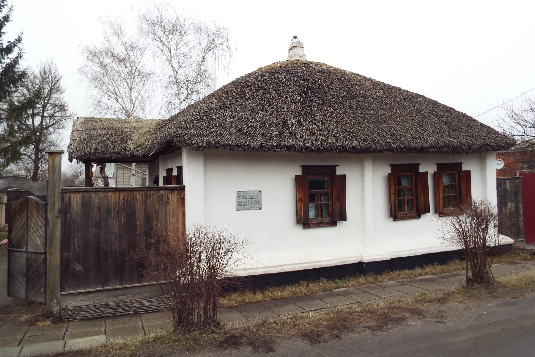 Дом музей Крамского в Острогожске