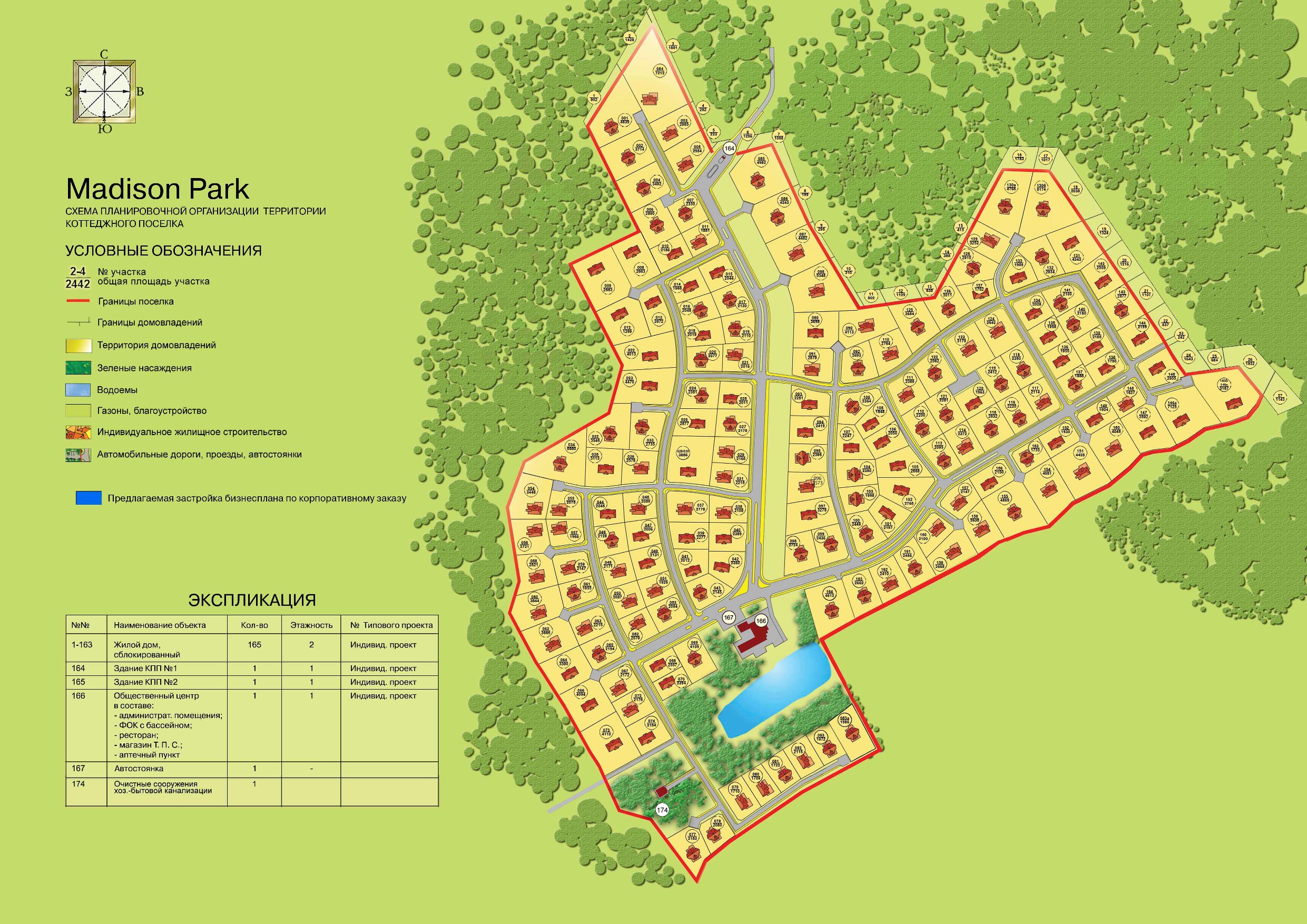 Схема поселка. Мэдисон парк схема поселка. Мэдисон парк коттеджный поселок карта. Мэдисон парк план поселка. Генплан КП Мэдисон парк.