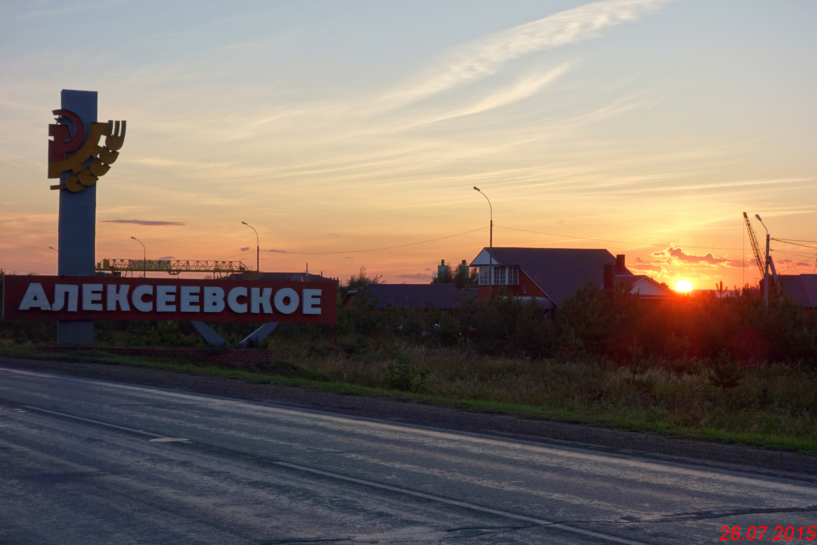 Алексеевское татарстан. Алексеевка въездная Стелла. Стеллы Алексеевский район РТ. Алексеевский район Стелла.