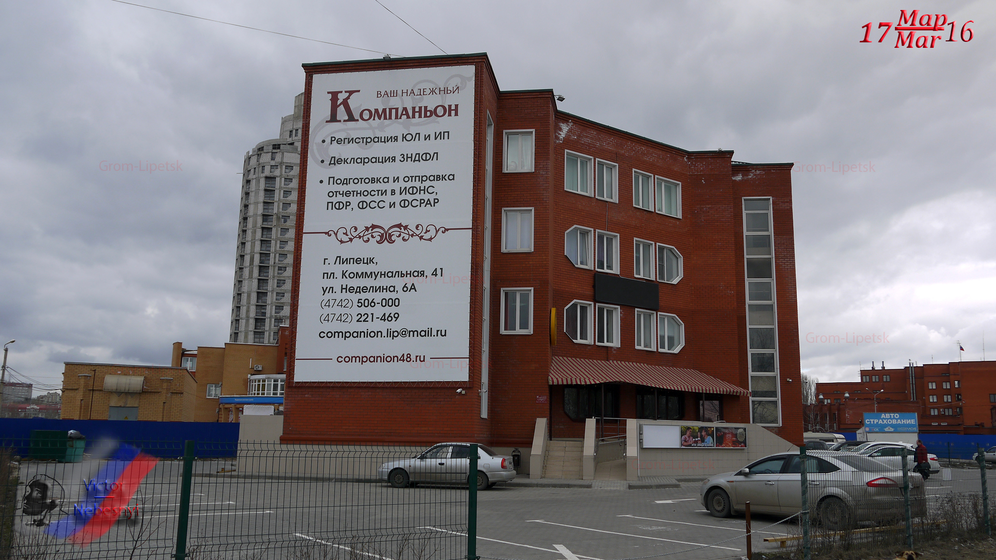 елена липецк улица м. неделина 8 липецк. липецк улица неделина 6а. неделина, 12а. неделина 6а одинцово.