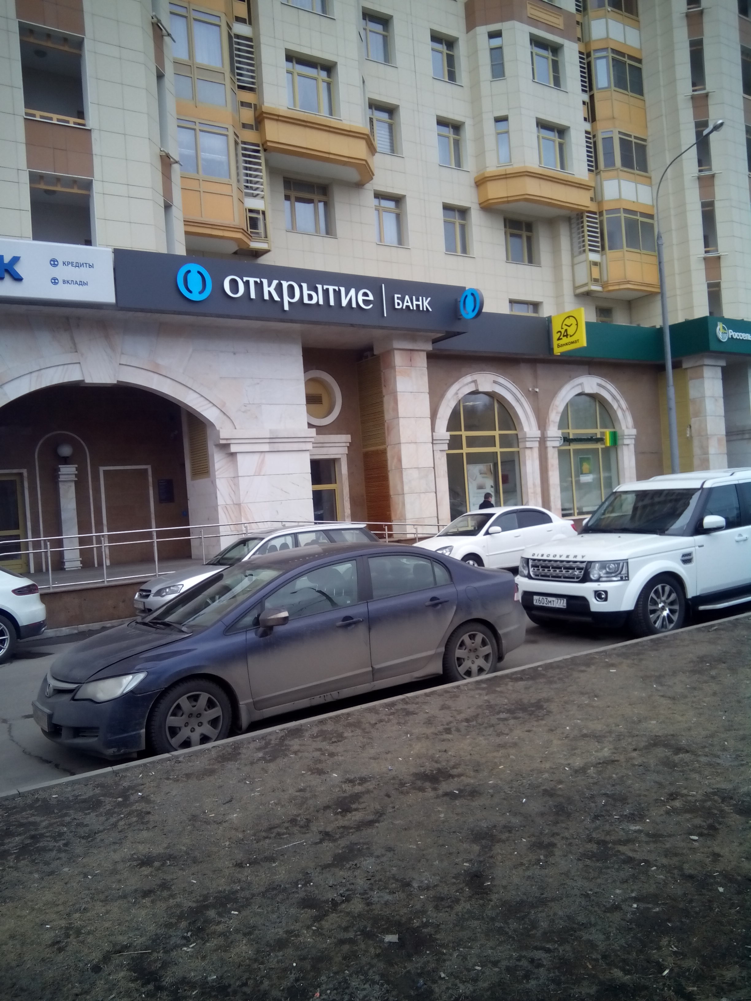 Банки открытие рядом со мной на карте. Банк открытие. Банк открытие рядом. Банк открытие Ордынка. Банк открытие Москва.
