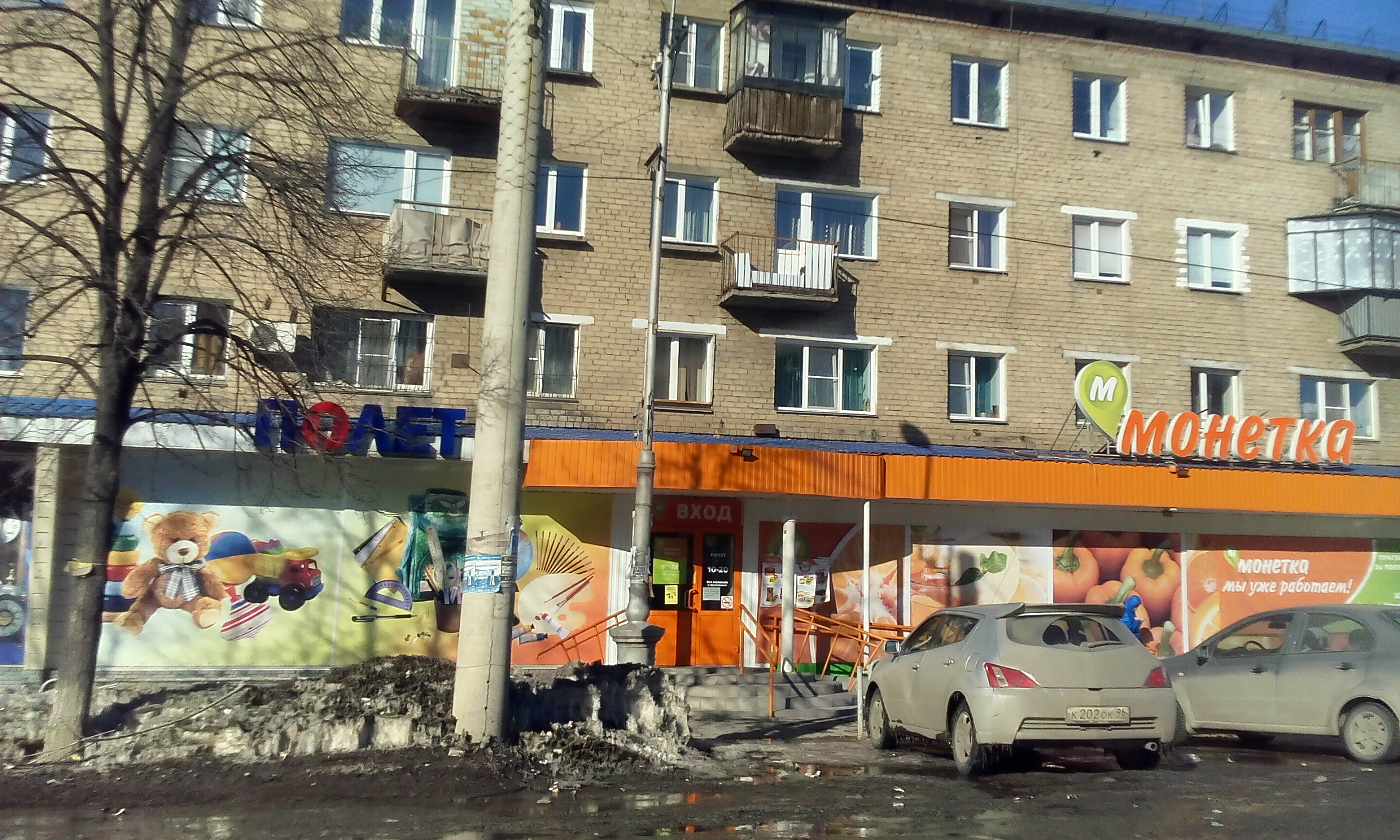 монетка на кирова 10 копейск. монетка осинники.