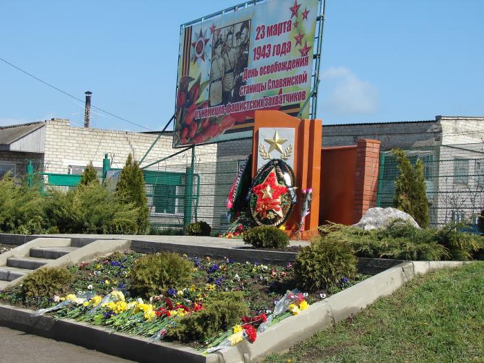 Ул набережная славянск на кубани. Памятник участникам прорыва голубой линии Славянск на Кубани. Славянск на Кубани ул Совхозная. Памятники Славянск на Кубани. Совхозная 1 Славянск на Кубани.