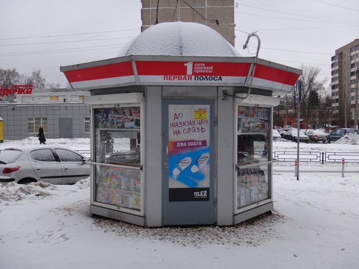 Первая полоса. Киоск первая полоса. Первая полоса Газетный ларек. СПБ киоск первая полоса. Первая полоса киоски в метро.