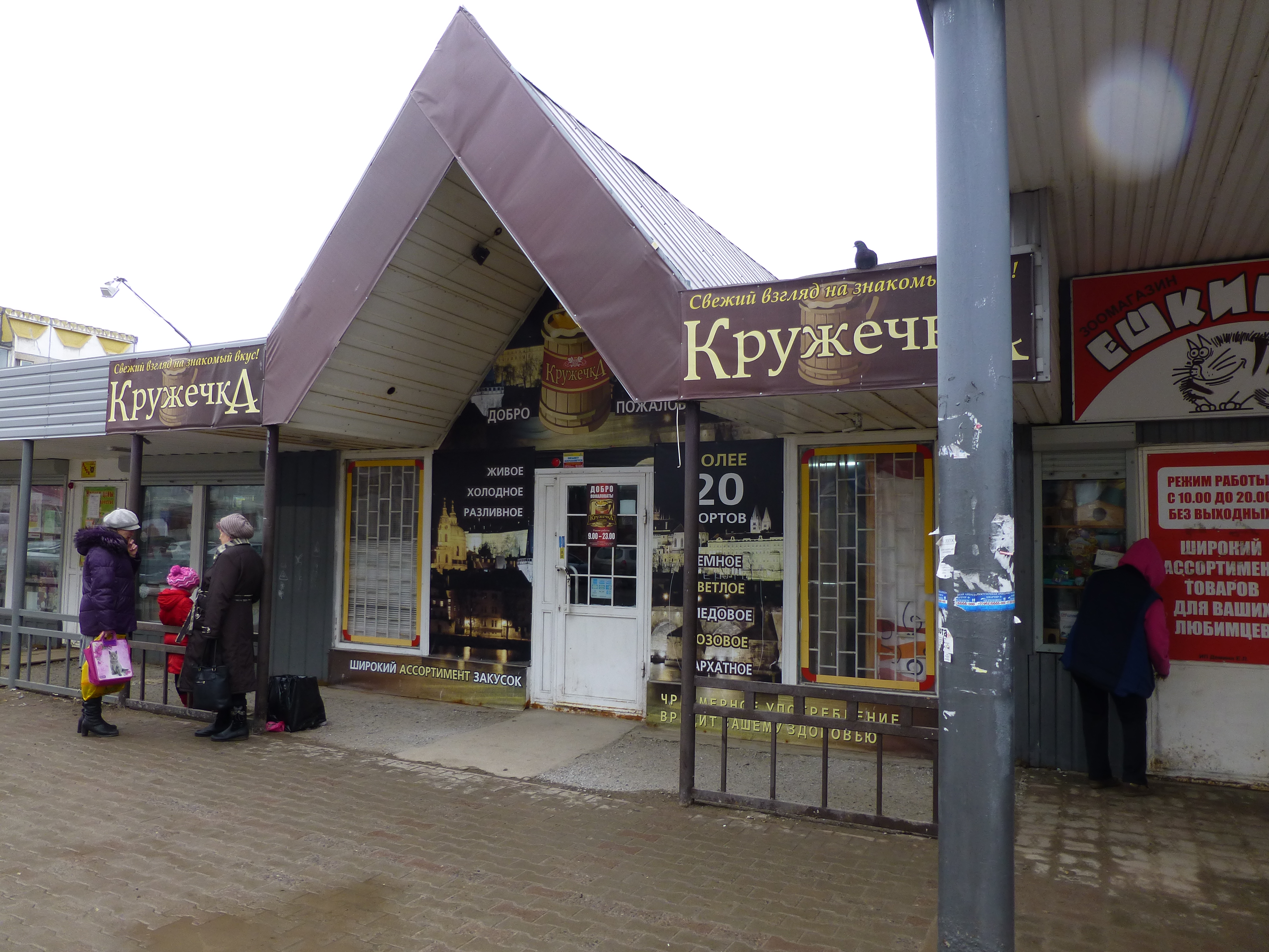 Кружечка череповец славянский дворик. Ул наседкина 3 череповец. Телеграф кафе череповец. Барин череповец. Кружечка, череповец, советский проспект.