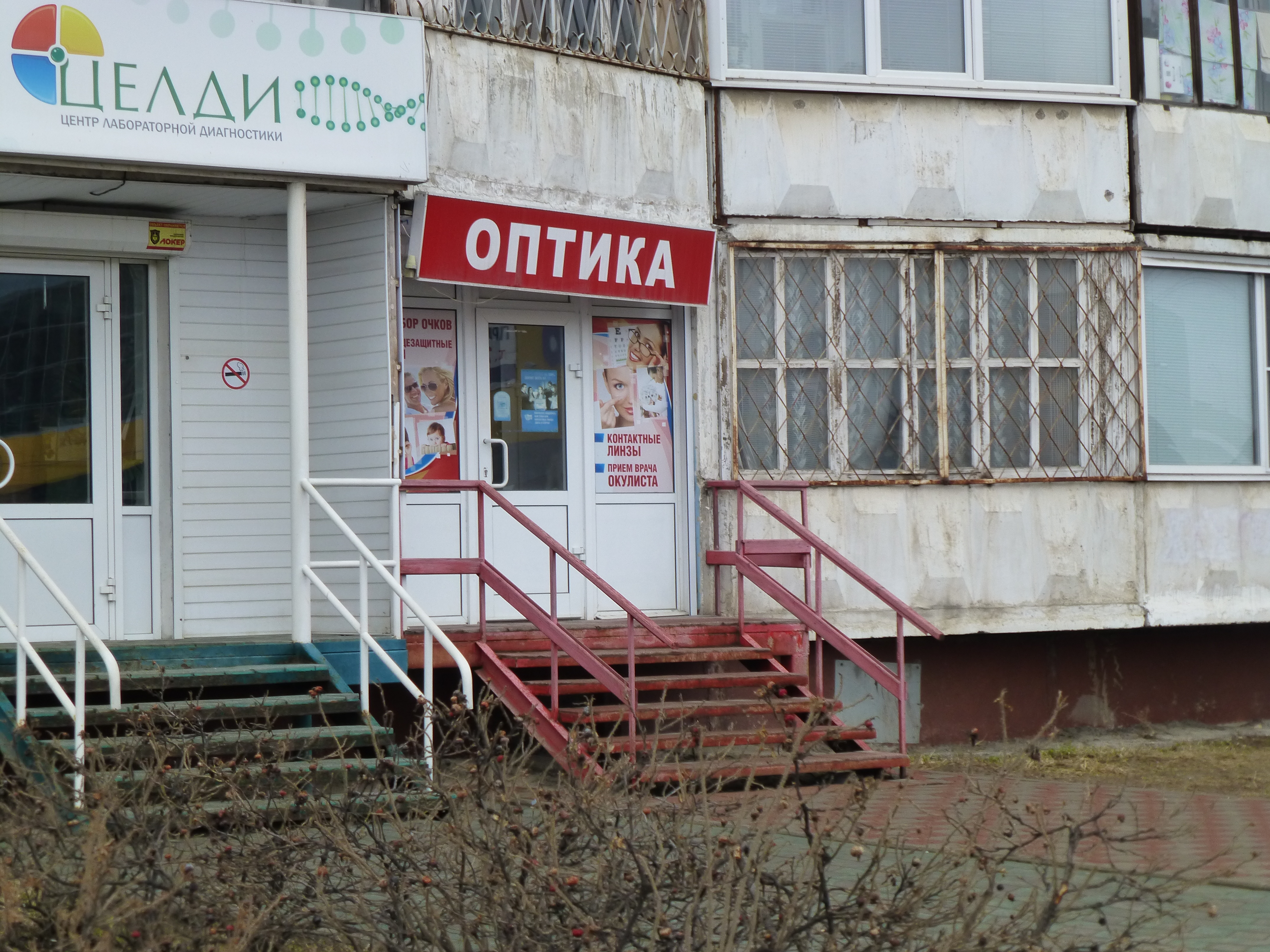 Оптика 11