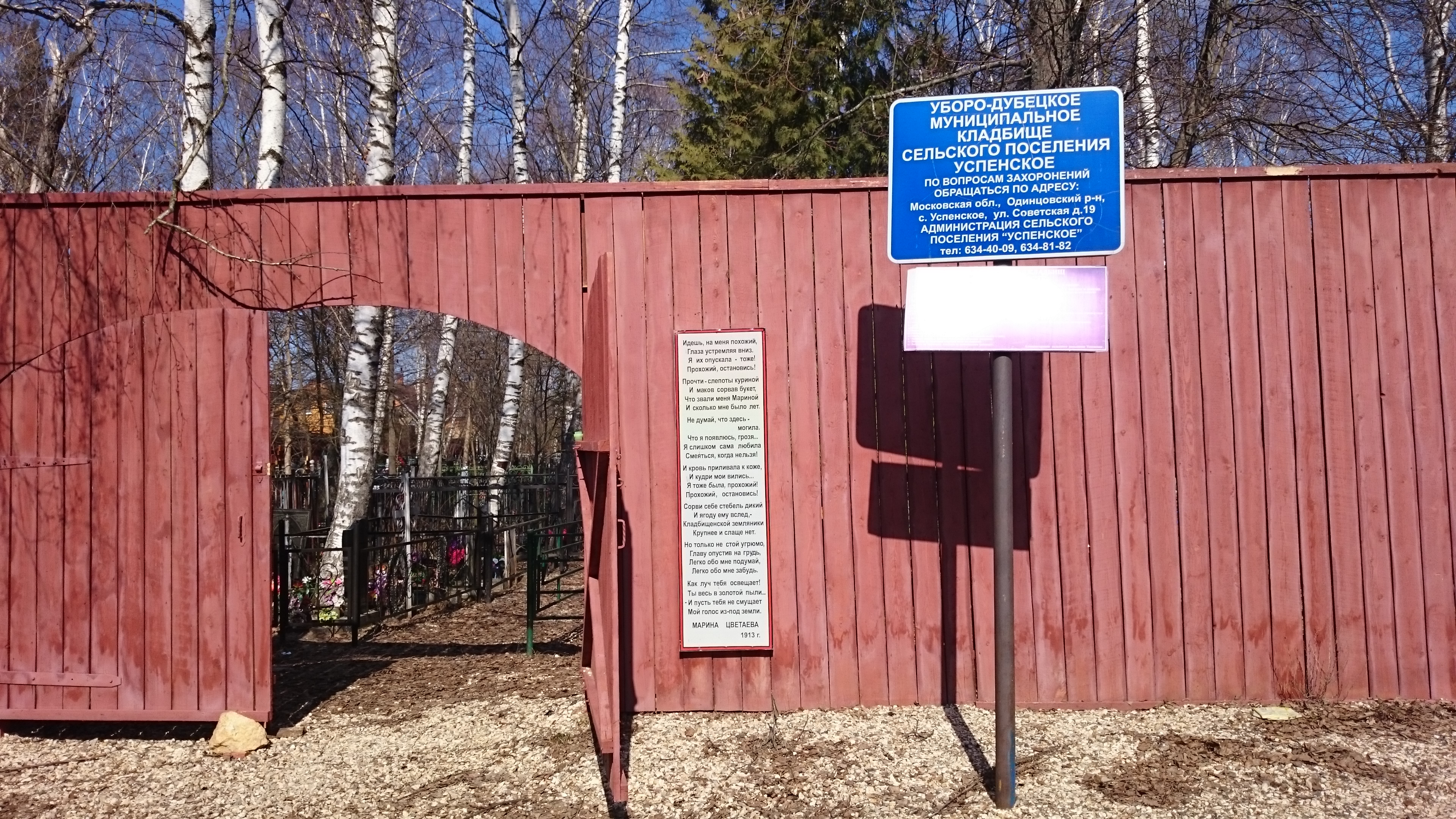 Кладбище дубки. Верхне-гниловское кладбище ростов-на-дону. Гленкри ирландия. Кладбище батиньоль могила бенуа. Кладбище дубки.