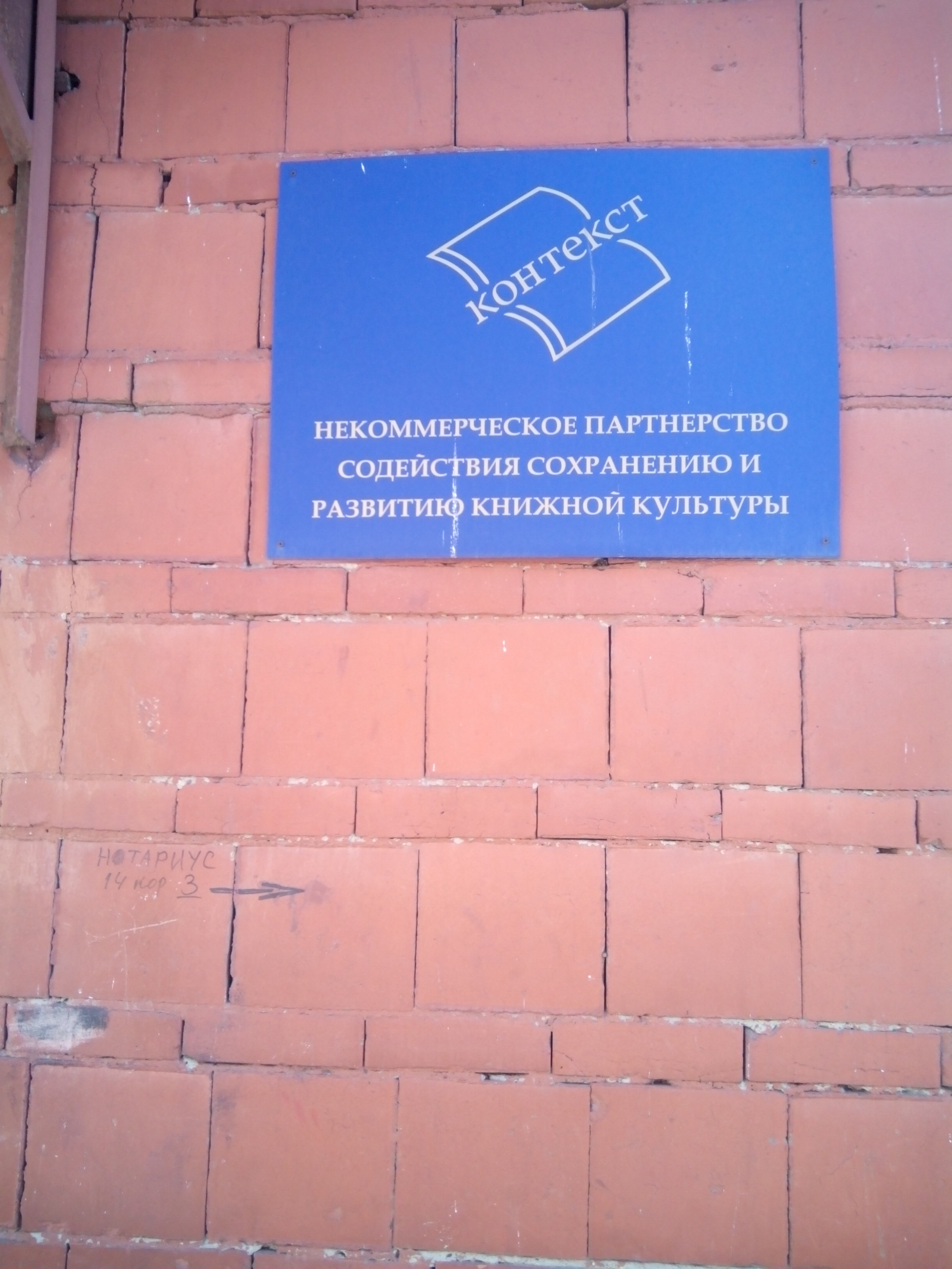 нп "содействие развитию рынка доступного жилья астра" сайт. нп ередви. некоммерческие партнерства цель деятельности. некоммерческое партнерство учредители. (саморегулируемая организации некоммерческое партнерство),.