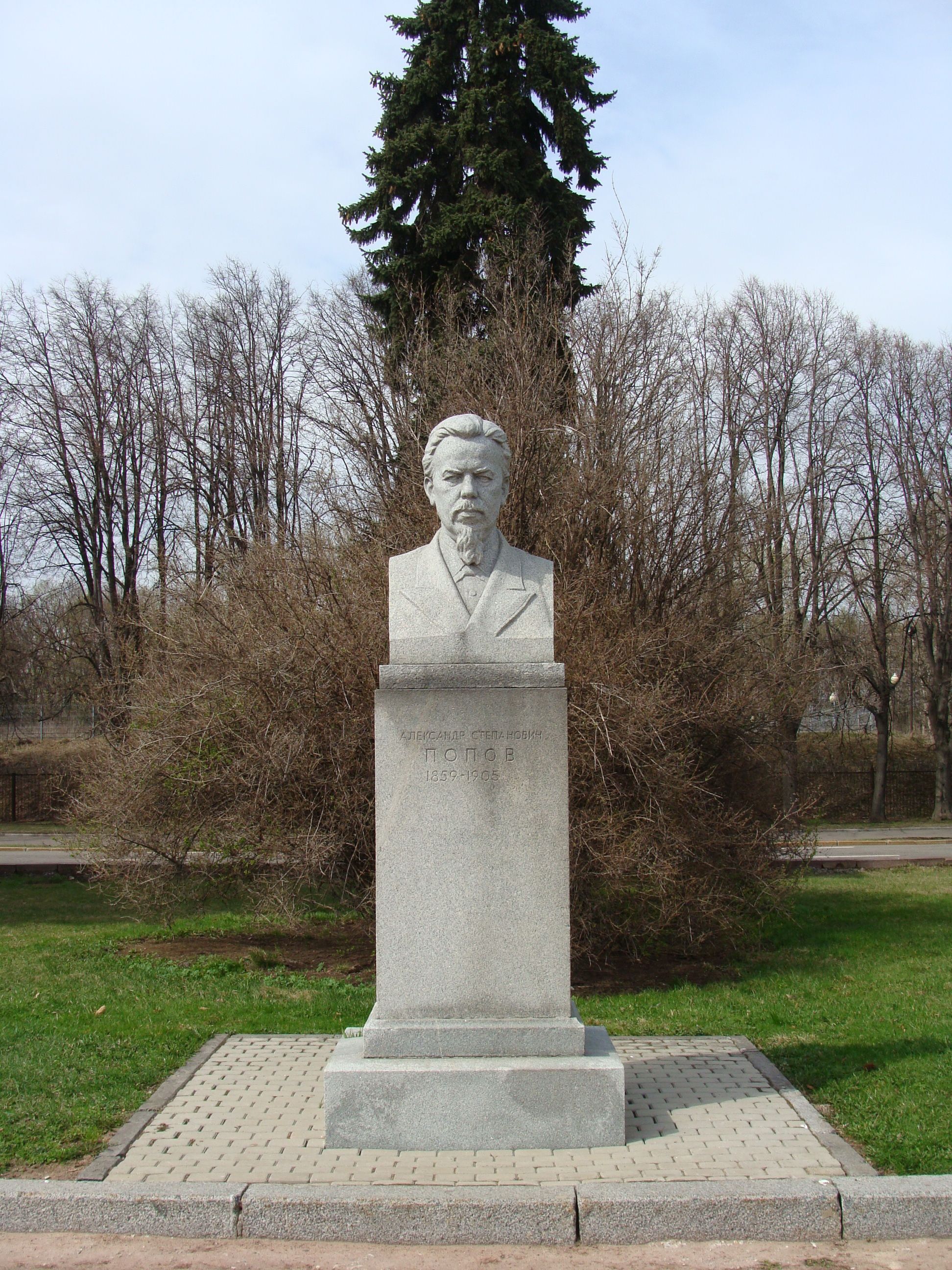 Monument to Alexander Stepanovich Popov, physicist - Moscow