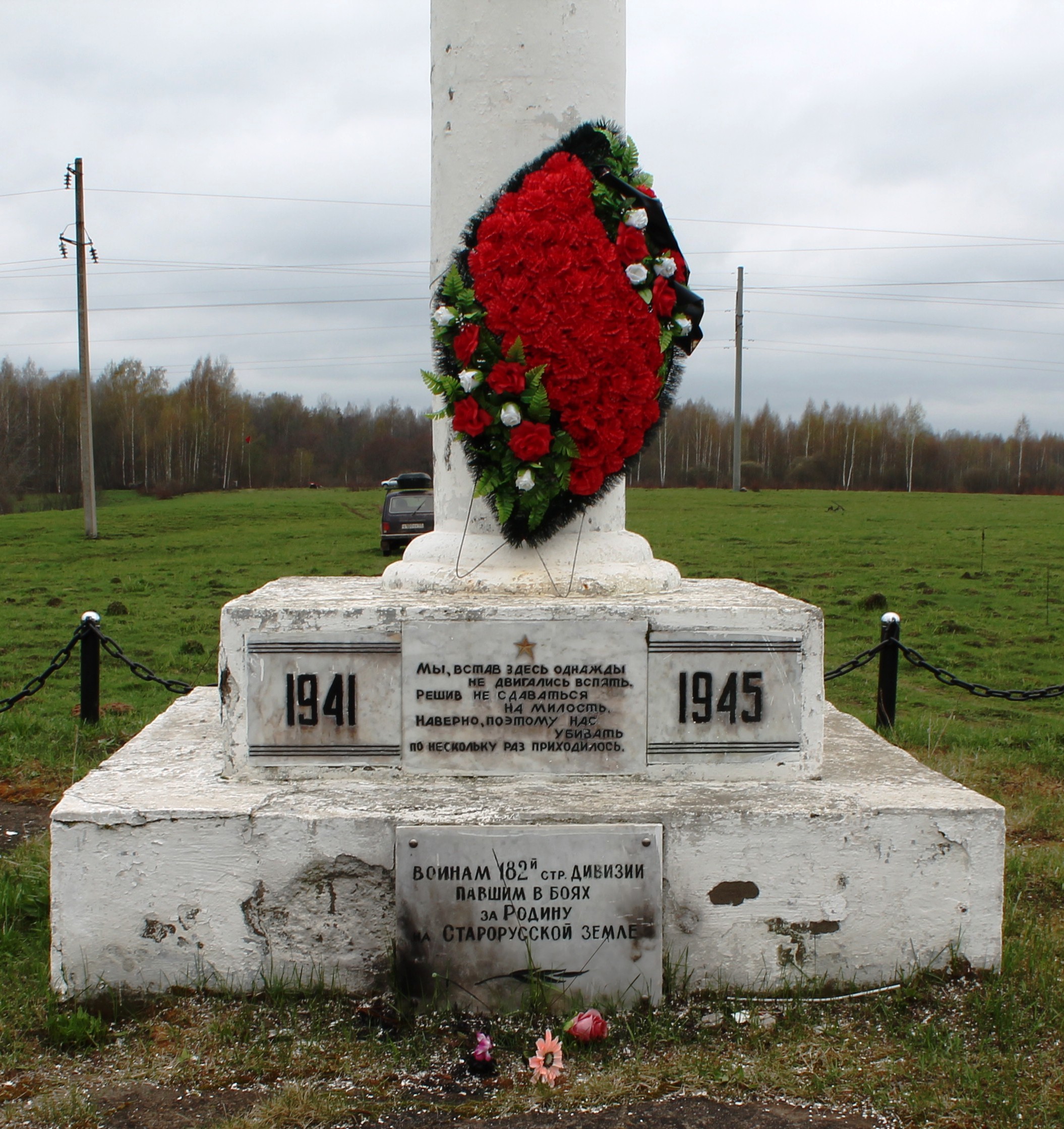 Д сд. Мемориал 229-й Стрелковой дивизии Великий Новгород. Памятник воинам 391 СД. Памятник воинам 58 Стрелковой дивизии.