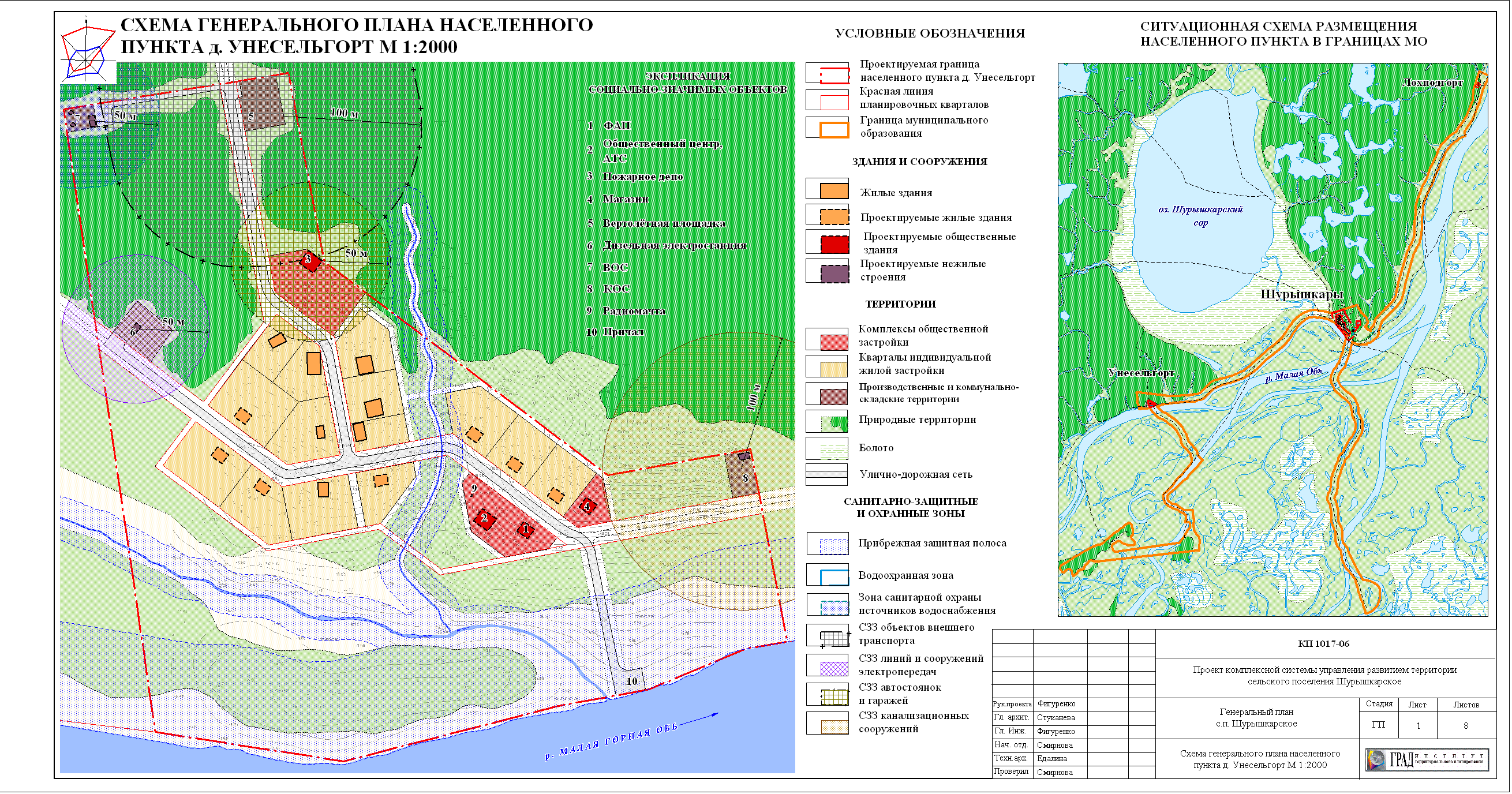 Шурышкарский район карта