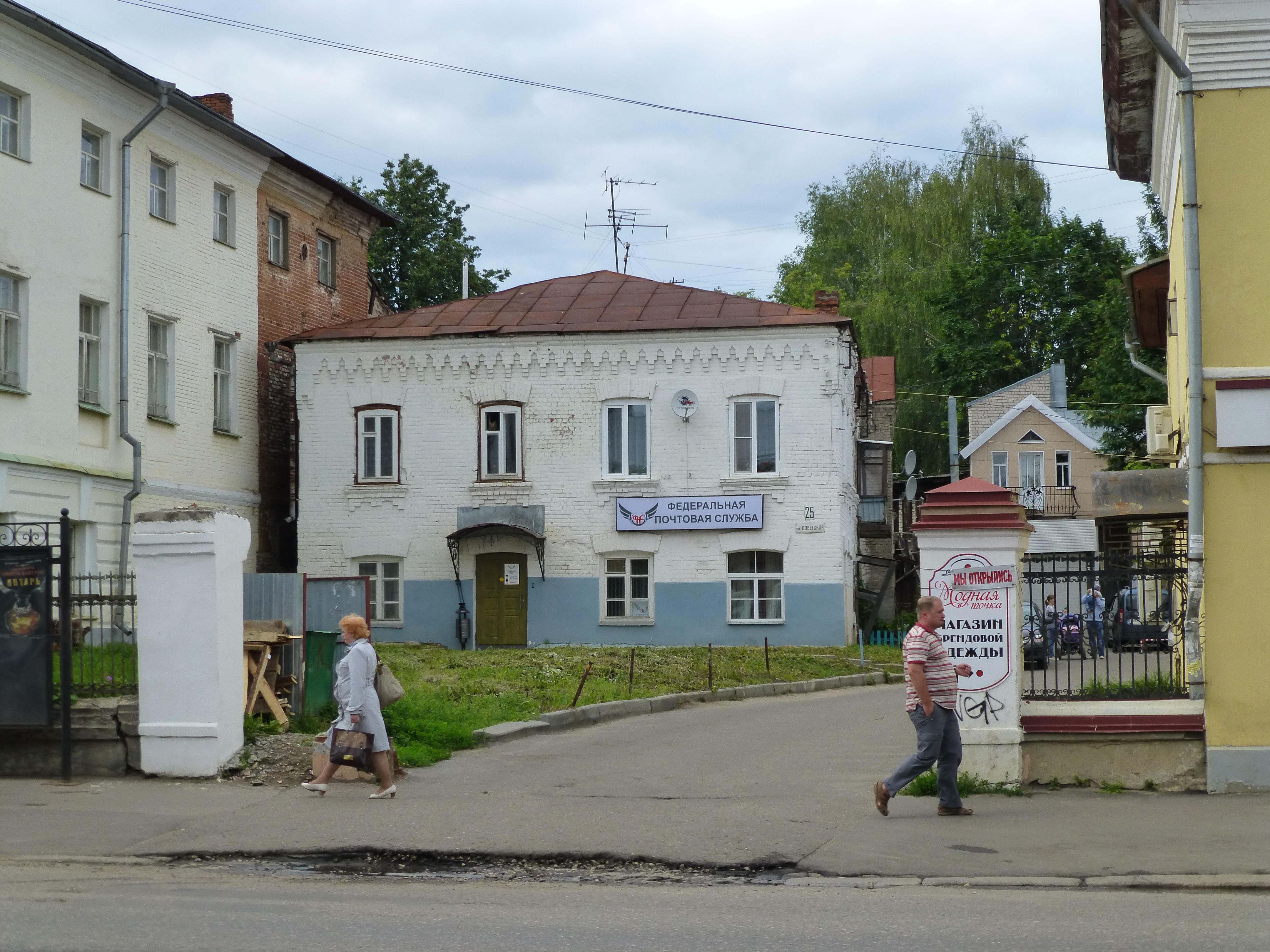 Ул советская 25. Кострома Советская 25 Федеральная Почтовая служба. Советская 25 Кострома. Улица Советская 25 Кострома. Советская 25 Кострома на карте.