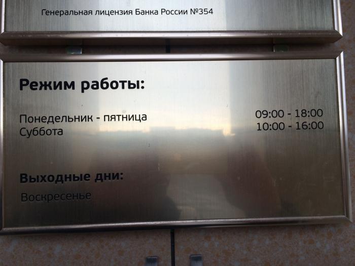Банк москвы работает в субботу. Депозитарий Газпромбанка. Новый Уренгой режим работы. Газпромбанк Пангоды. Газпромбанк специализированный депозитарий.