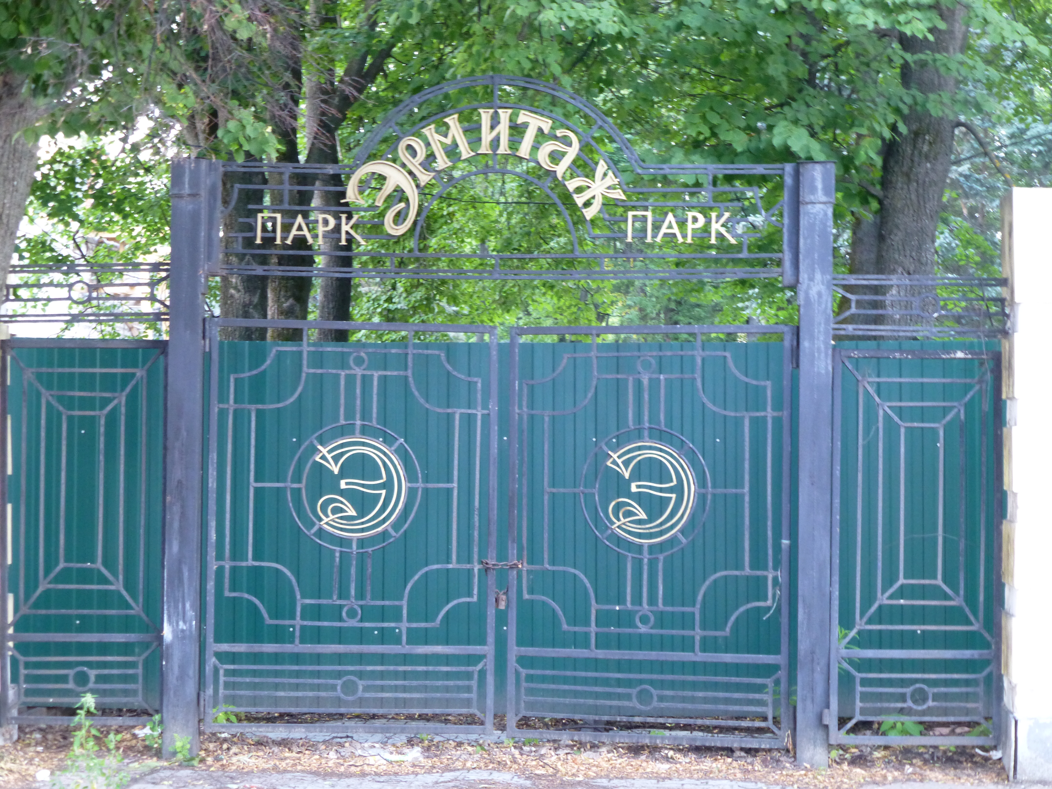 эрмитаж кострома. 191 зал эрмитажа. парк эрмитаж кострома. бизнес центр эрмитаж кострома. советская 21 а кострома эрмитаж.