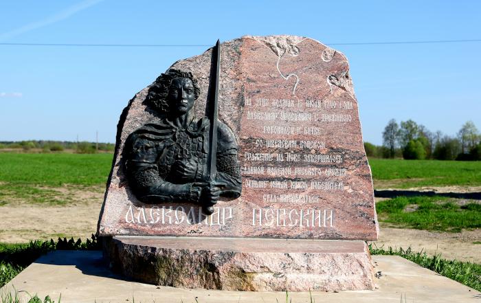 Парк александра невского тосненский район фото