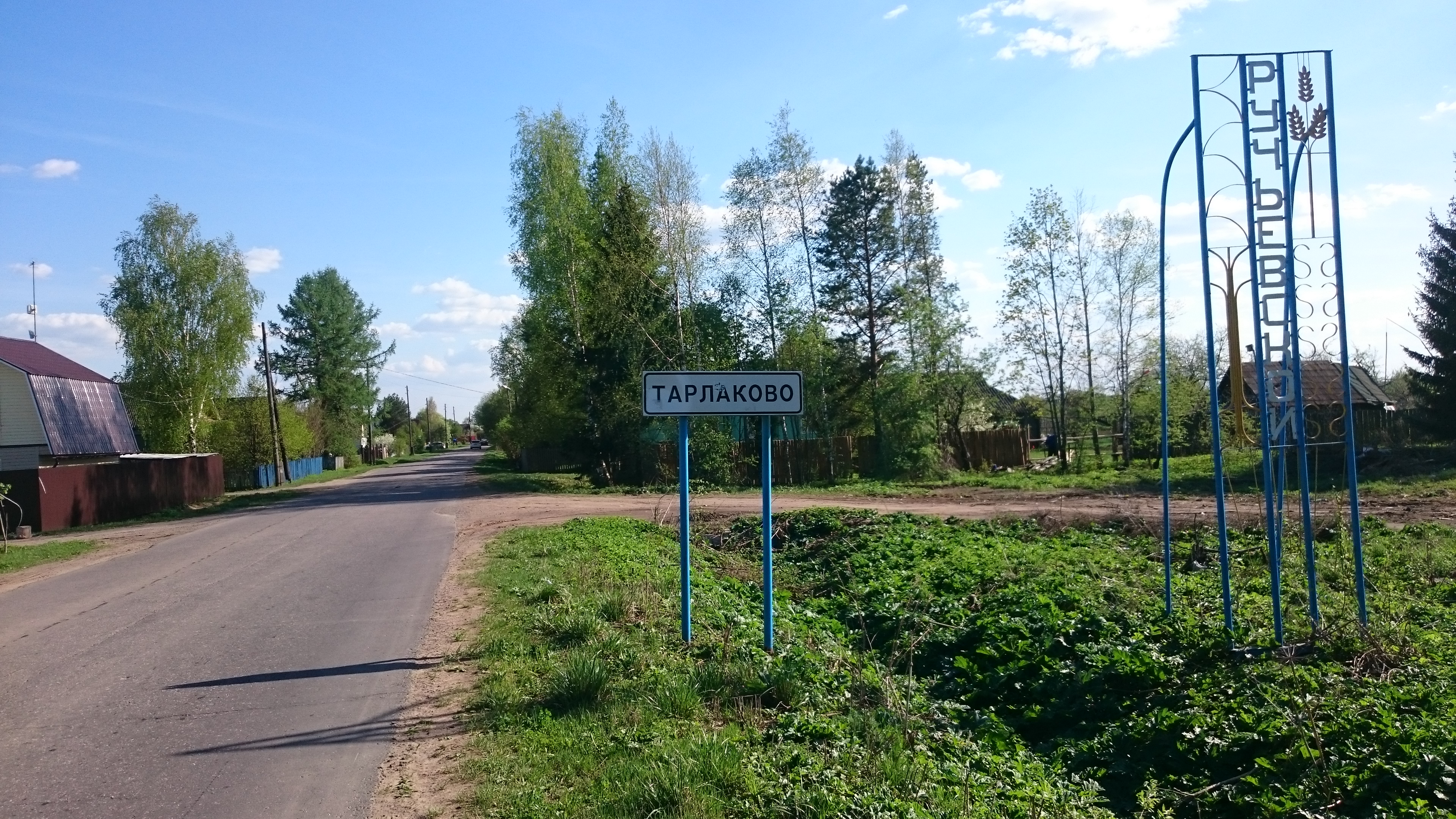 поселок радченко тверской области фото