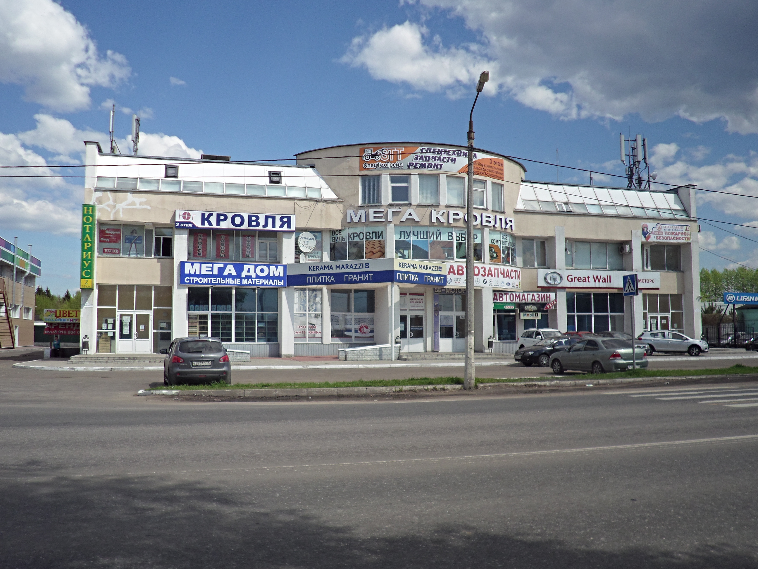 Московская 14 фото. Коломна улица Московская 14. Коломна ул Коммунальная 14б. Коломна ул Московская 12. Ул Московская дом 14.