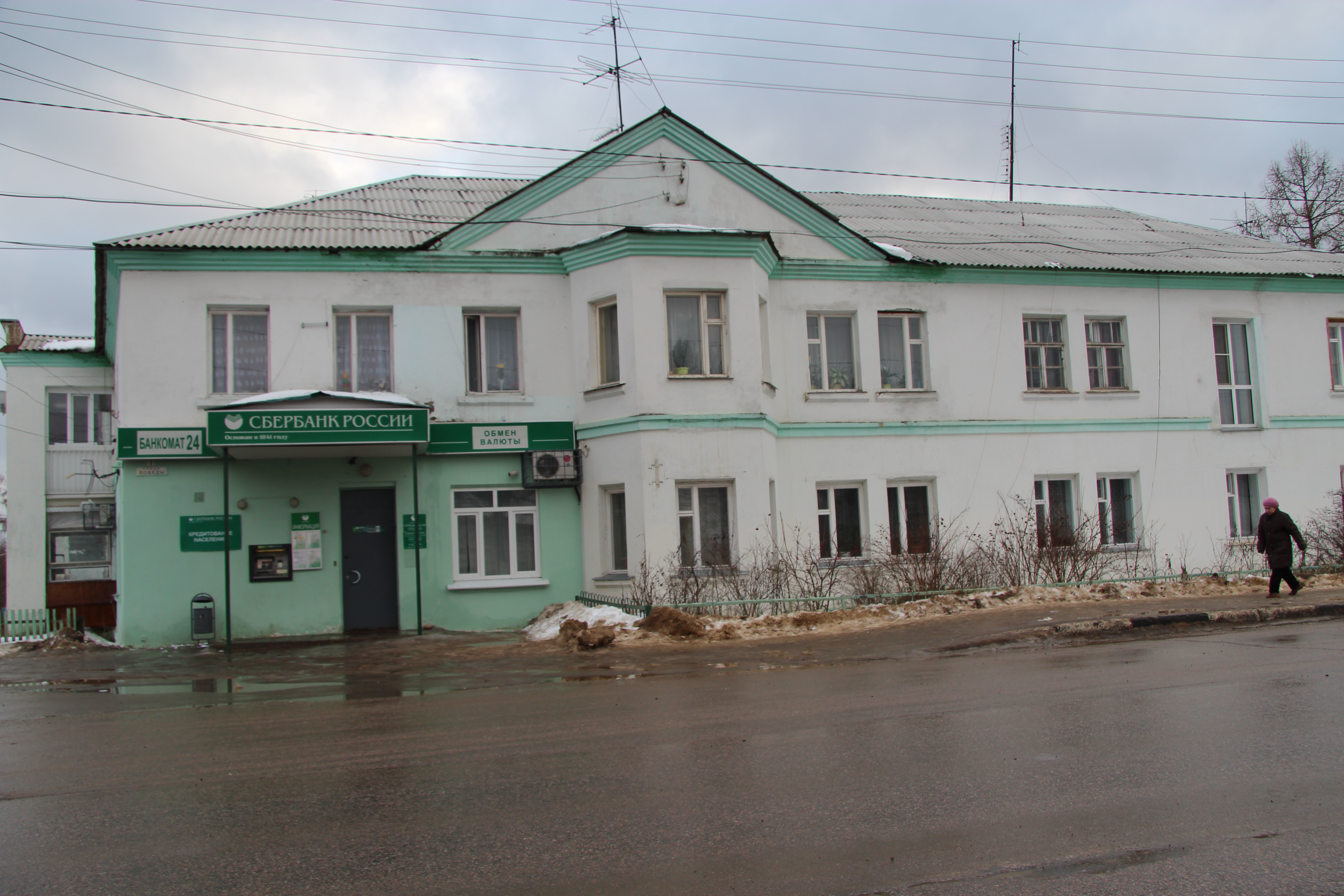 Городской поселок вербилки