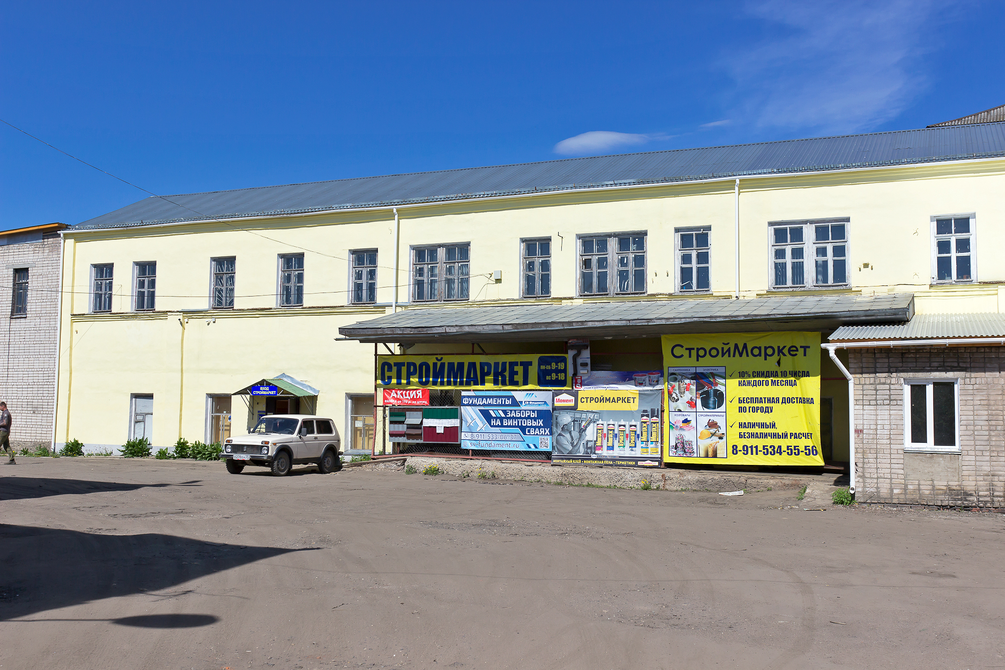 Рынок Сокол Вологодская область