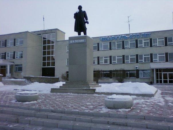 Город Чебаркуль площадь Ленина