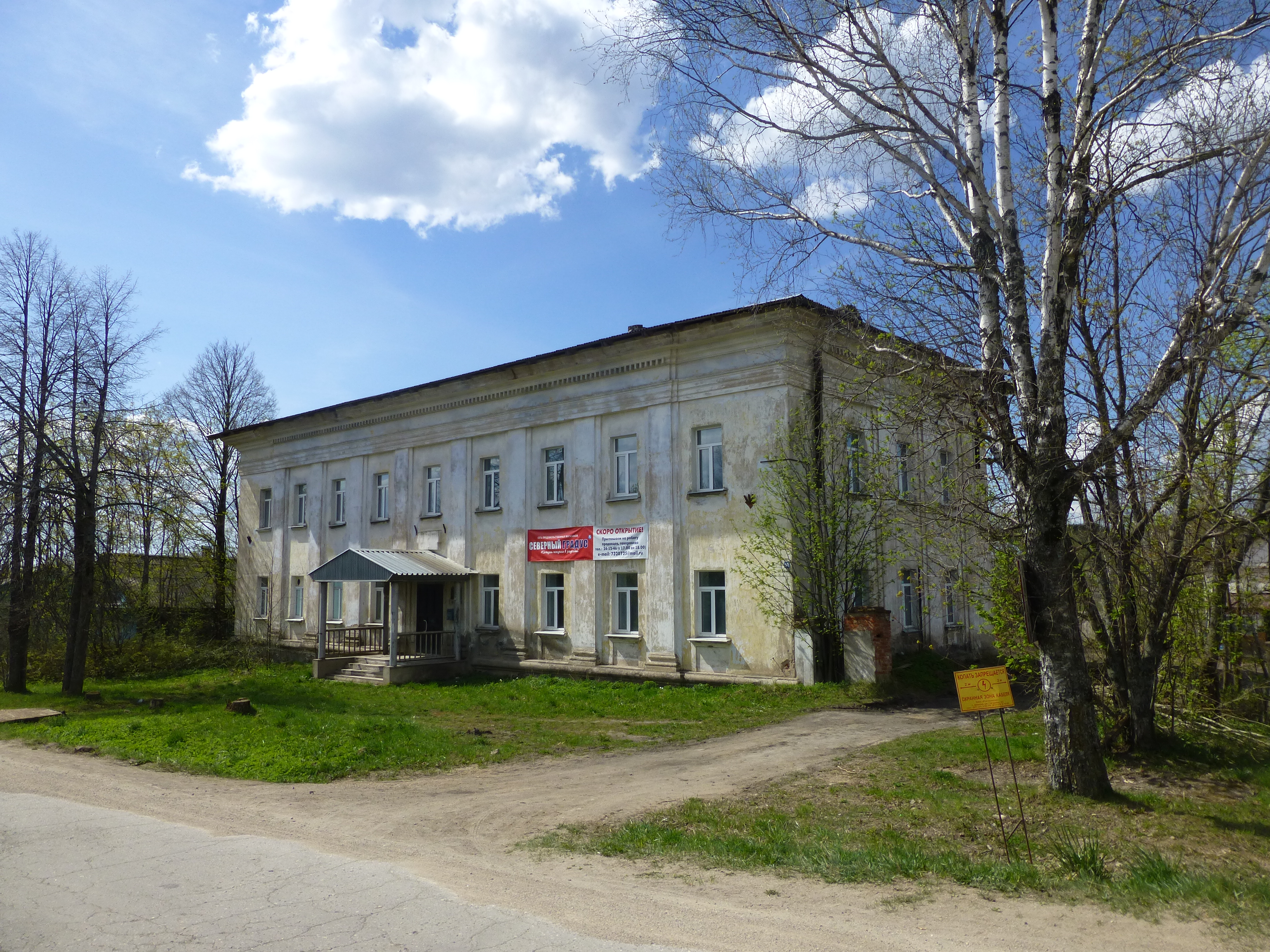 Погода в чебсаре. Чёбсара Вологодская область. Чёбсара поселок. Чебсара льнозавод.