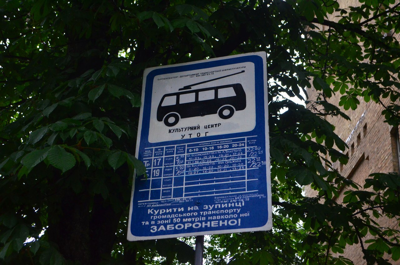 Остановка троллейбуса 27. Троллейбусная остановка Симферополь. Остановка троллейбуса.