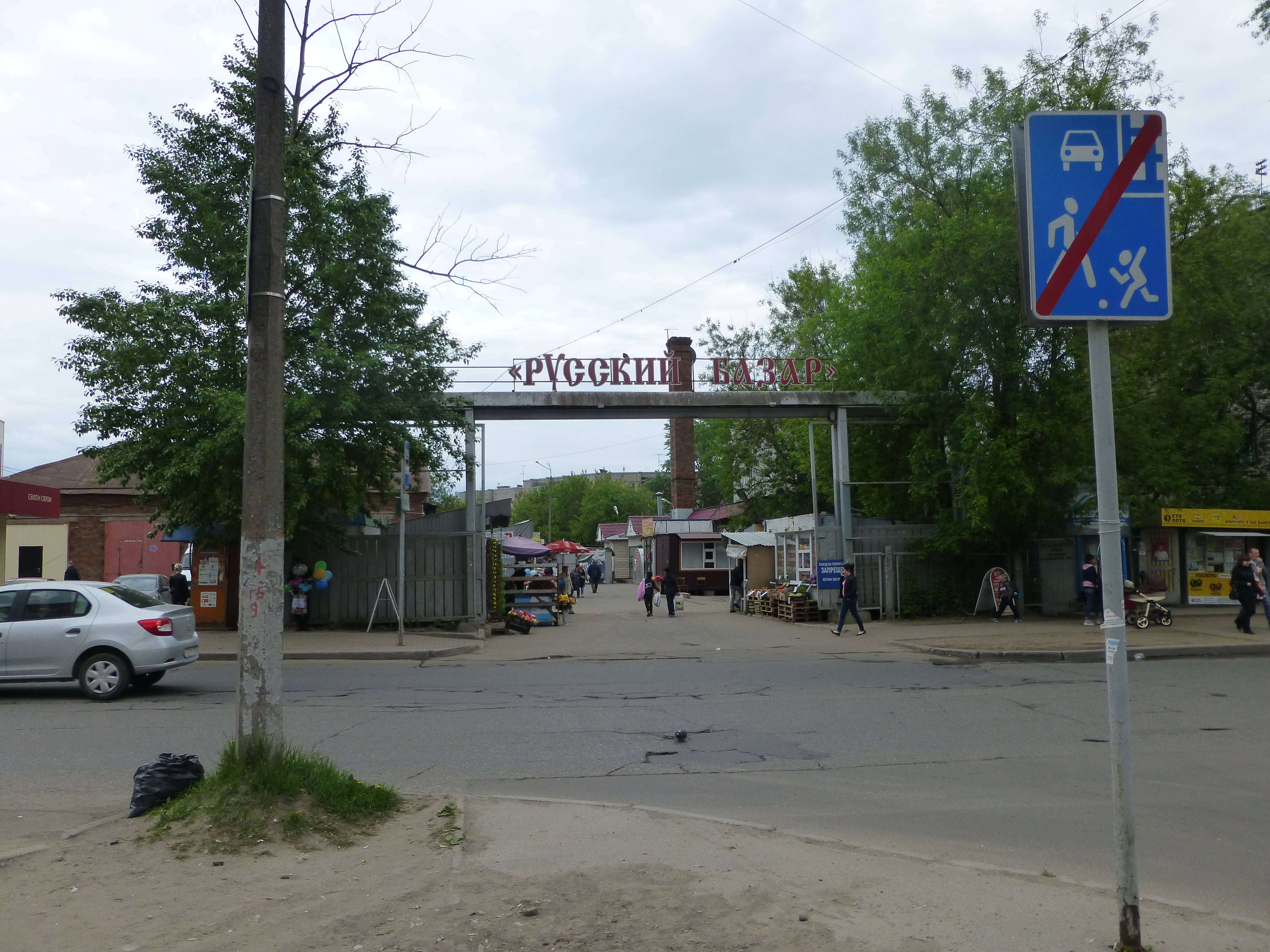 Рынок череповец. Рынок на фанере Череповец. Фанера Череповец район. Городской рынок Череповец.