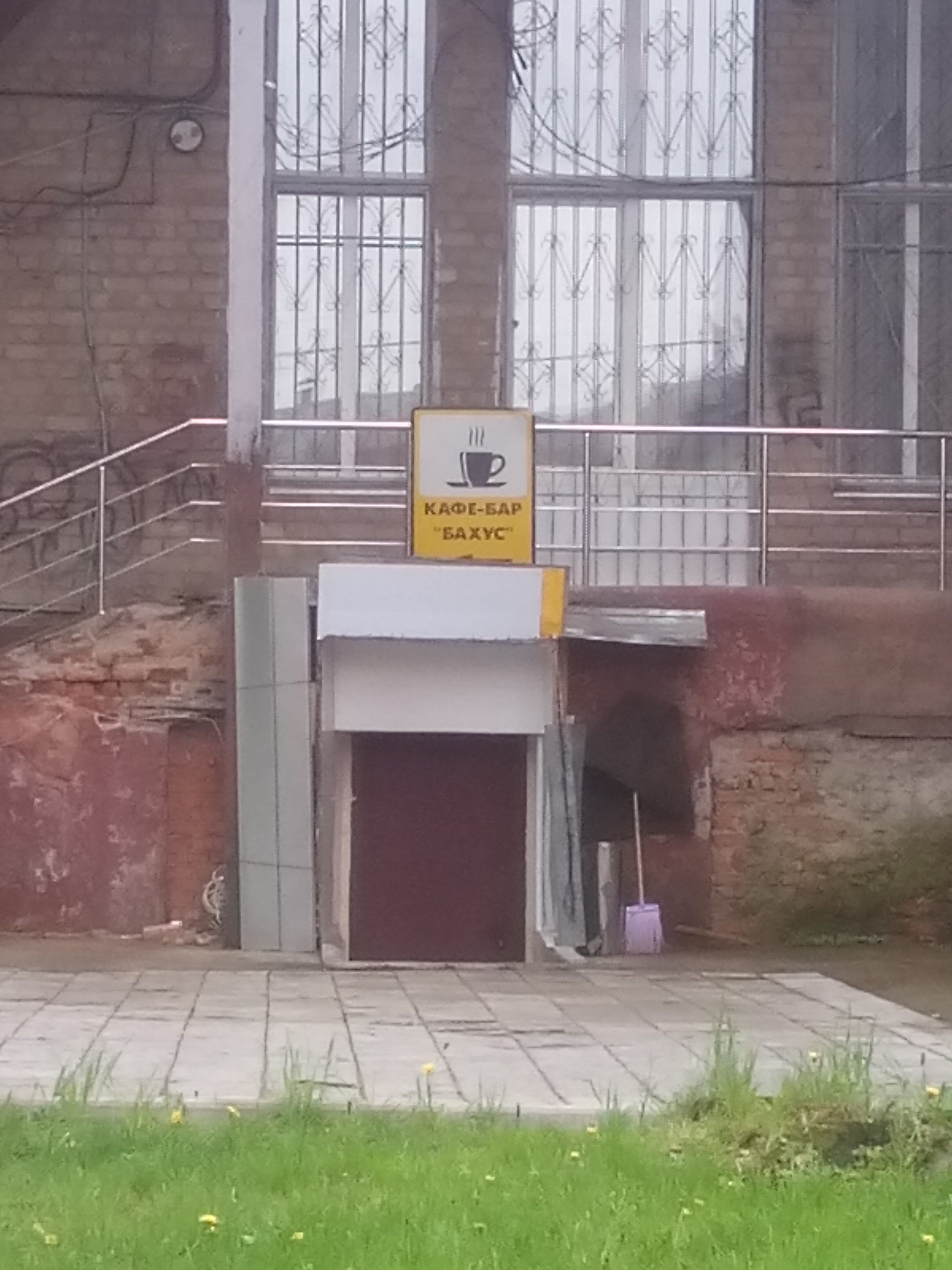 бар бахус. бар бахус. кулинария бахус волгодонск. московское шоссе 134 нижний новгород.