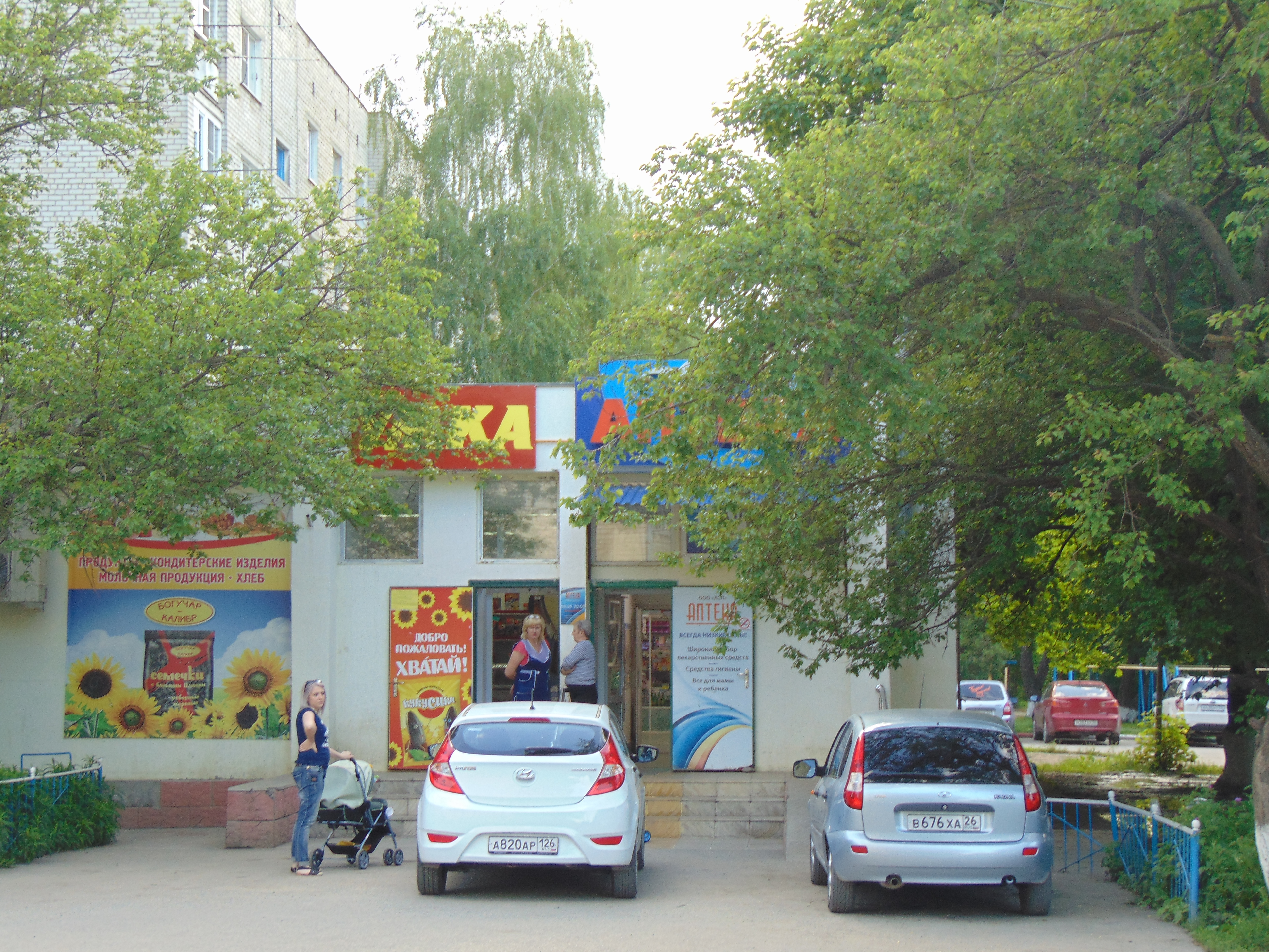 деревня кварса. анджиевского 47 ессентуки. санаторий им анджиевского ессентуки. поселок анджиевский трудовая 24. воткинская рб мз ур.