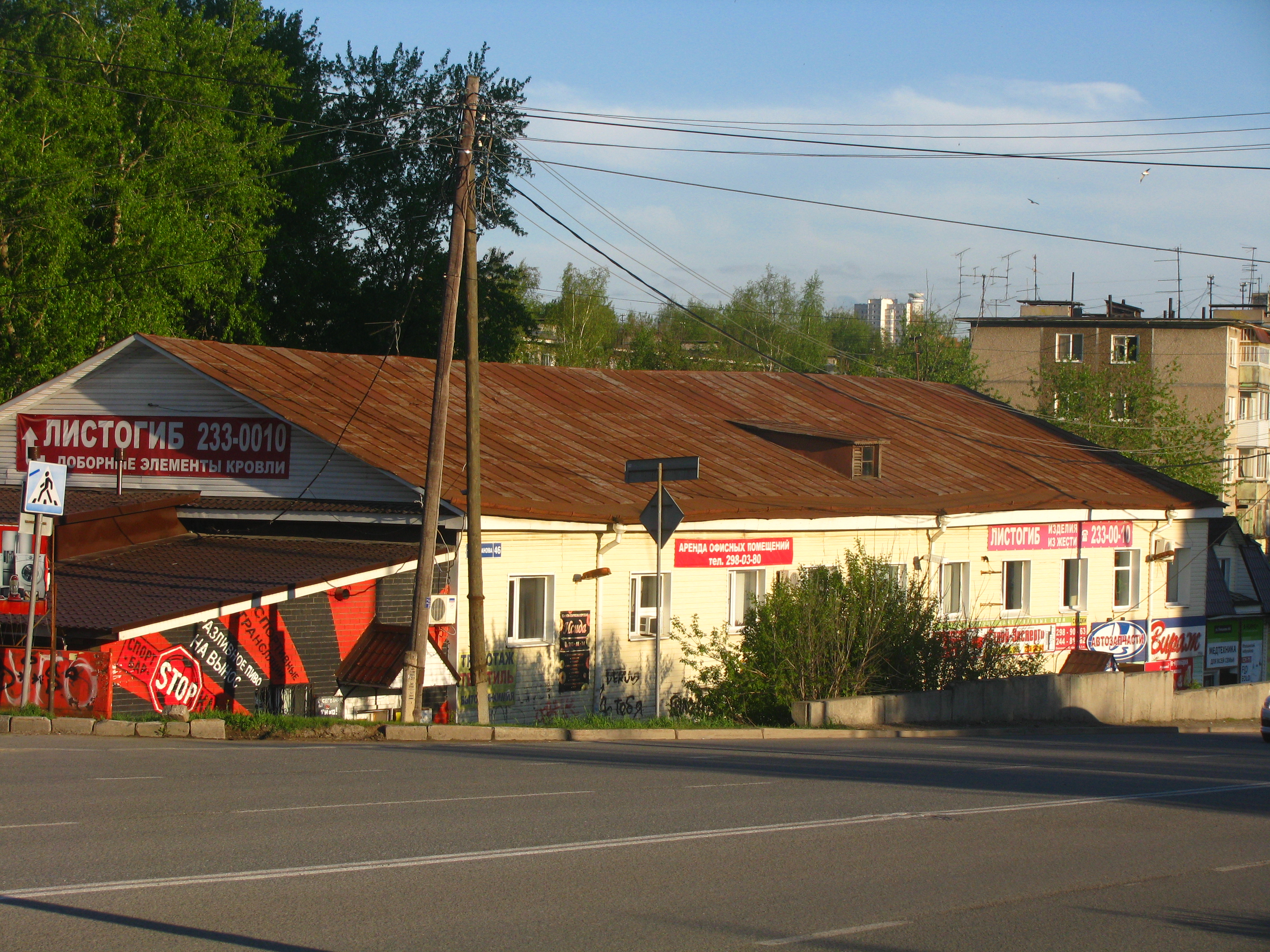 Фото на документы пермь. Пермь (ул.Плеханова, д.46, оф.215). Плеханова 46. Пермь улица Плеханова 46а. Г. Пермь, Плеханова, 46.