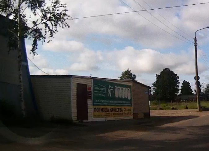 тверь сб-строй строй дом. сб строй череповец расшифровка. сб строй. сб строй. ооо строй демонтаж кострома.