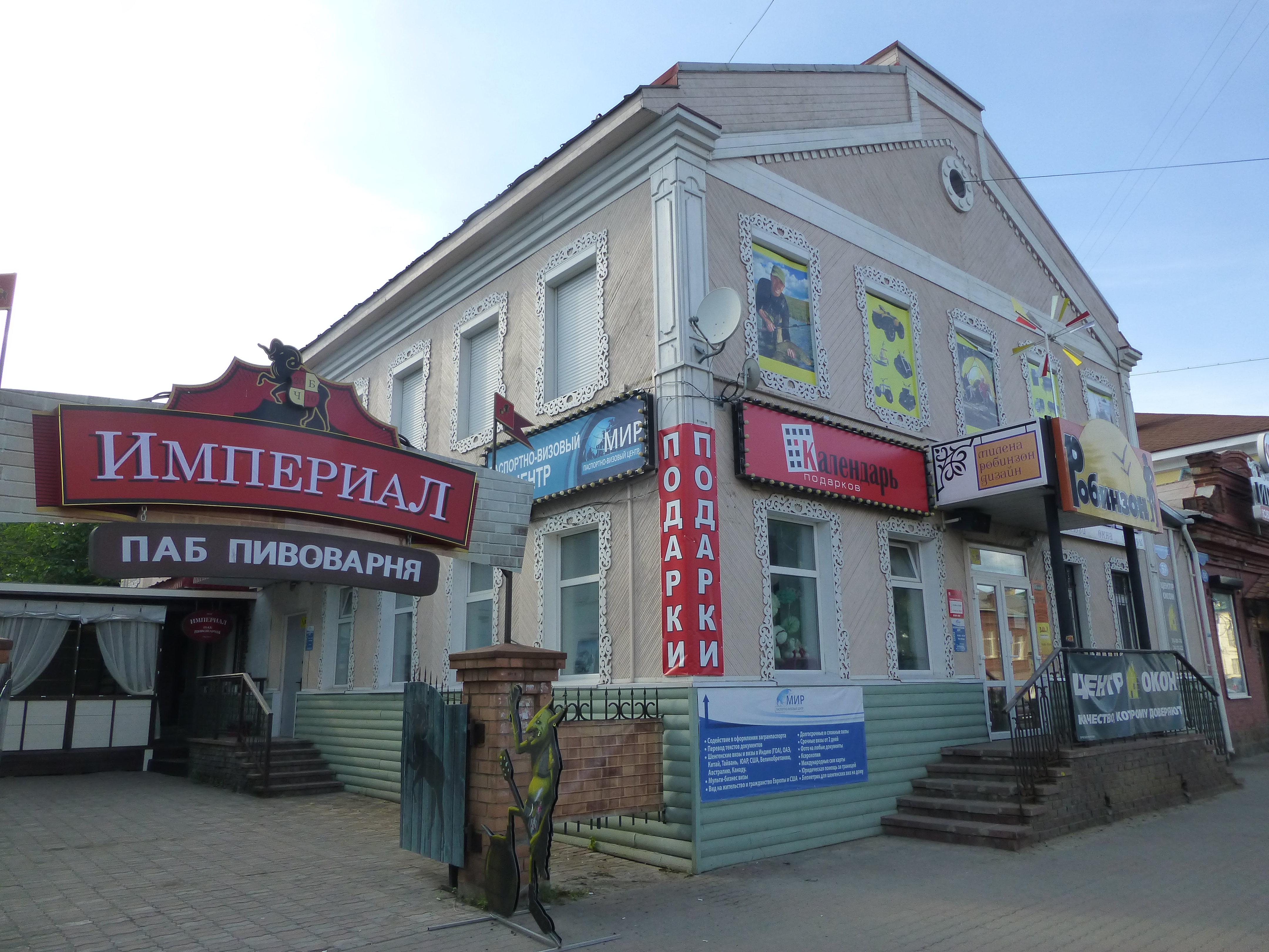 клуб в череповце