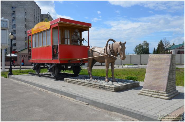 Памятник конке