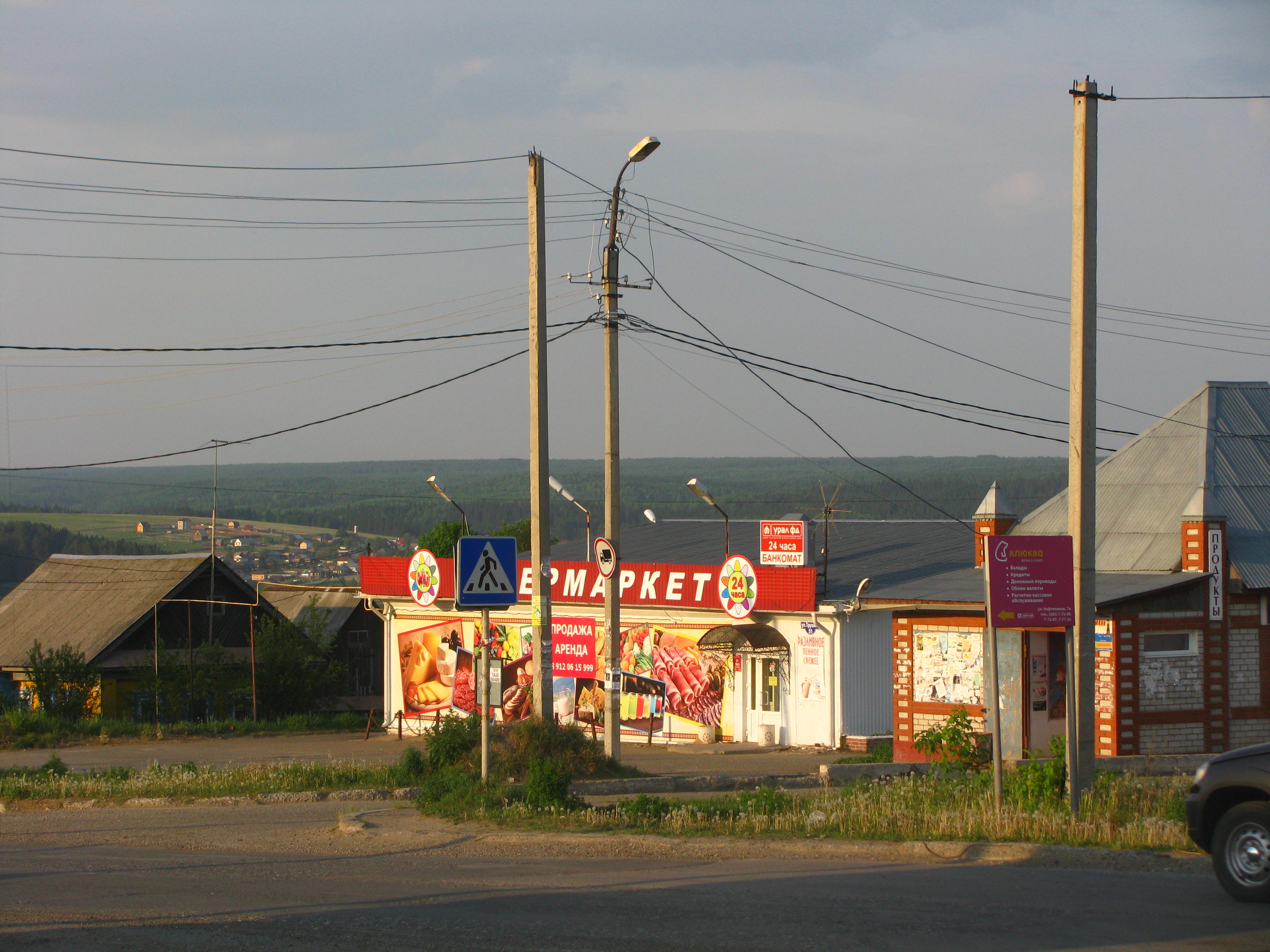 Д парково. Полазна город. Полазна фото поселка. Посёлок Полазна магазин. Полазна площадь поселка.