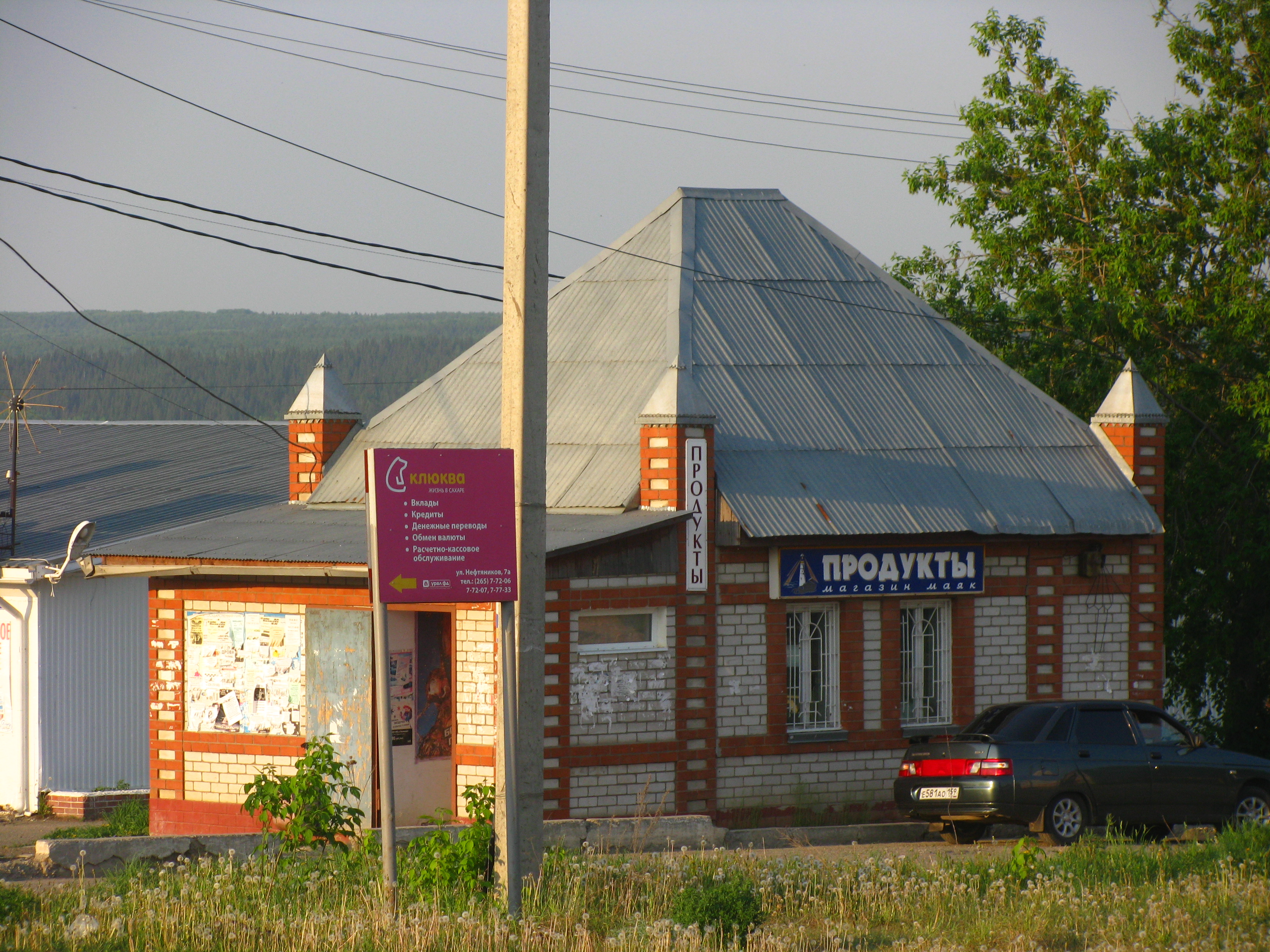 График работы магазина маяк