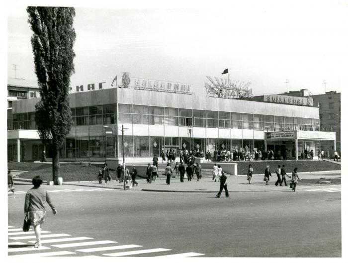 Юбилейный Луганск Фотографии 80 Годов