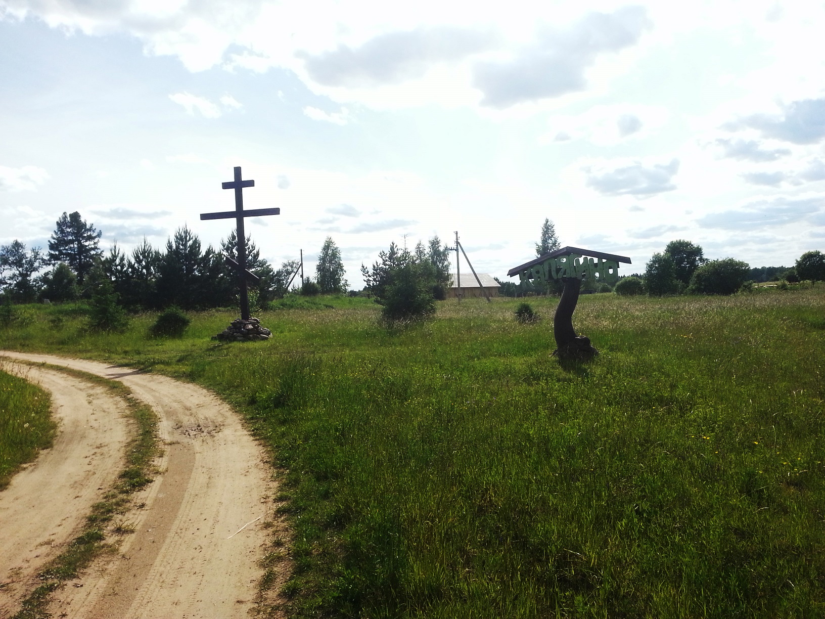 Дер 4. Калягино Спировский район. Деревня Калягино Спирово. Село Калягино через Волгу. Где находится деревня Калягино.