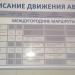 Автобус данков. Расписание автобусов Лев толстой Данков. Расписание автобусов Данков Липецк. Расписание автобусов Лебедянь Липецк. Расписания автобуса Липецк Лебедянь Данков.