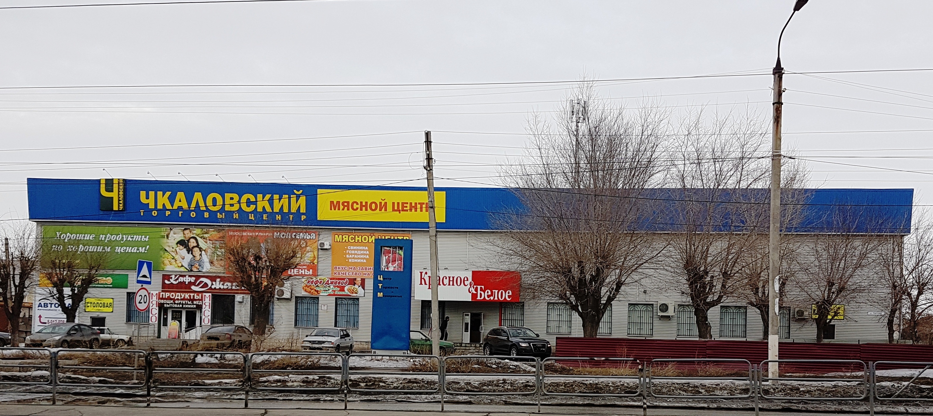 Торговый центр чкаловский